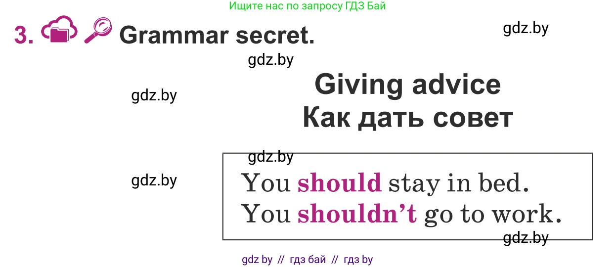 Английский язык (english), 5 класс Учебник (Student's book), авторы: Лапицкая Людмила Михайловна (Lapitskaya Ludmila), Калишевич Алла Ивановна, Севрюкова Татьяна Юрьевна, Седунова Наталья Михайловна (Sedunova Natalia), издательство Вышэйшая школа, Минск, 2020, Часть 2, страница 24, номер 3, Условие