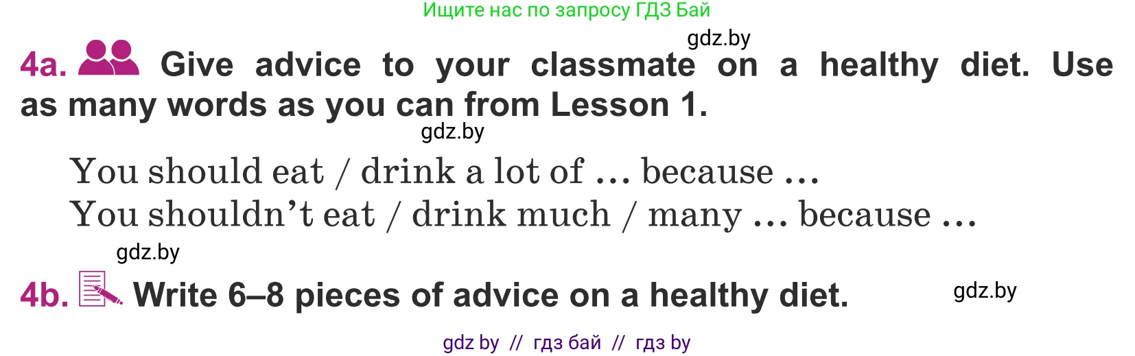 Английский язык (english), 5 класс Учебник (Student's book), авторы: Лапицкая Людмила Михайловна (Lapitskaya Ludmila), Калишевич Алла Ивановна, Севрюкова Татьяна Юрьевна, Седунова Наталья Михайловна (Sedunova Natalia), издательство Вышэйшая школа, Минск, 2020, Часть 2, страница 29, номер 4, Условие