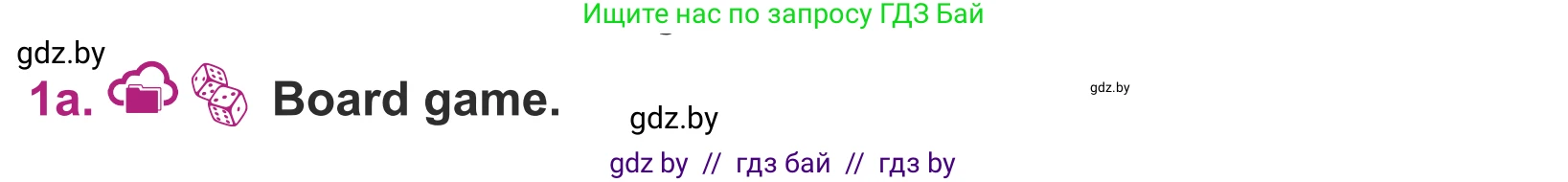 Английский язык (english), 5 класс Учебник (Student's book), авторы: Лапицкая Людмила Михайловна (Lapitskaya Ludmila), Калишевич Алла Ивановна, Севрюкова Татьяна Юрьевна, Седунова Наталья Михайловна (Sedunova Natalia), издательство Вышэйшая школа, Минск, 2020, Часть 2, страница 29, номер 1, Условие