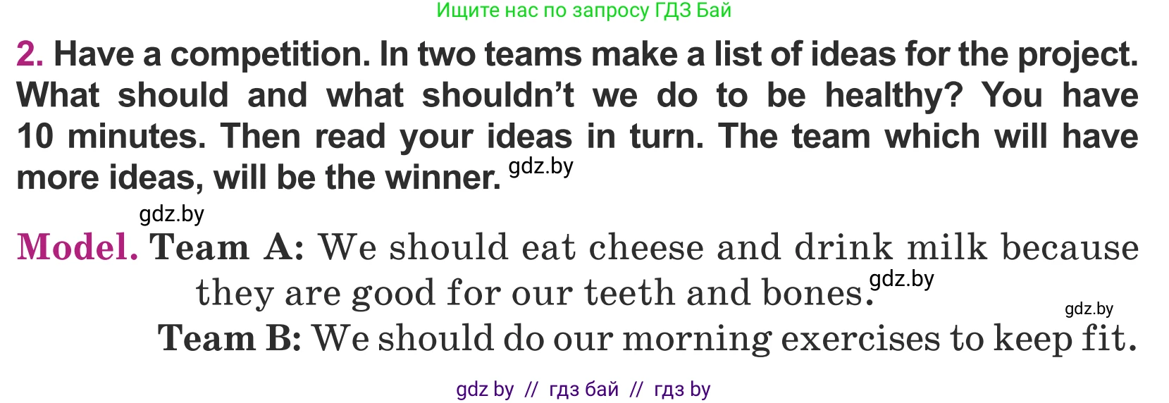 Английский язык (english), 5 класс Учебник (Student's book), авторы: Лапицкая Людмила Михайловна (Lapitskaya Ludmila), Калишевич Алла Ивановна, Севрюкова Татьяна Юрьевна, Седунова Наталья Михайловна (Sedunova Natalia), издательство Вышэйшая школа, Минск, 2020, Часть 2, страница 30, номер 2, Условие