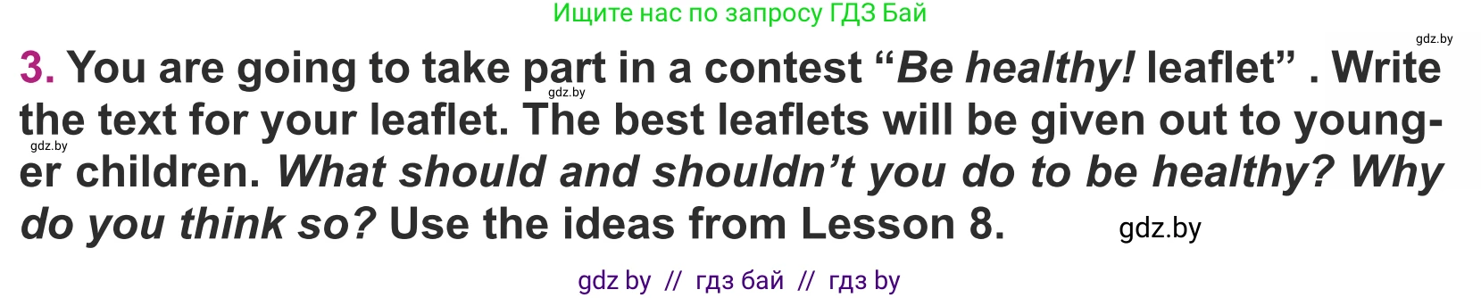 Английский язык (english), 5 класс Учебник (Student's book), авторы: Лапицкая Людмила Михайловна (Lapitskaya Ludmila), Калишевич Алла Ивановна, Севрюкова Татьяна Юрьевна, Седунова Наталья Михайловна (Sedunova Natalia), издательство Вышэйшая школа, Минск, 2020, Часть 2, страница 31, номер 3, Условие