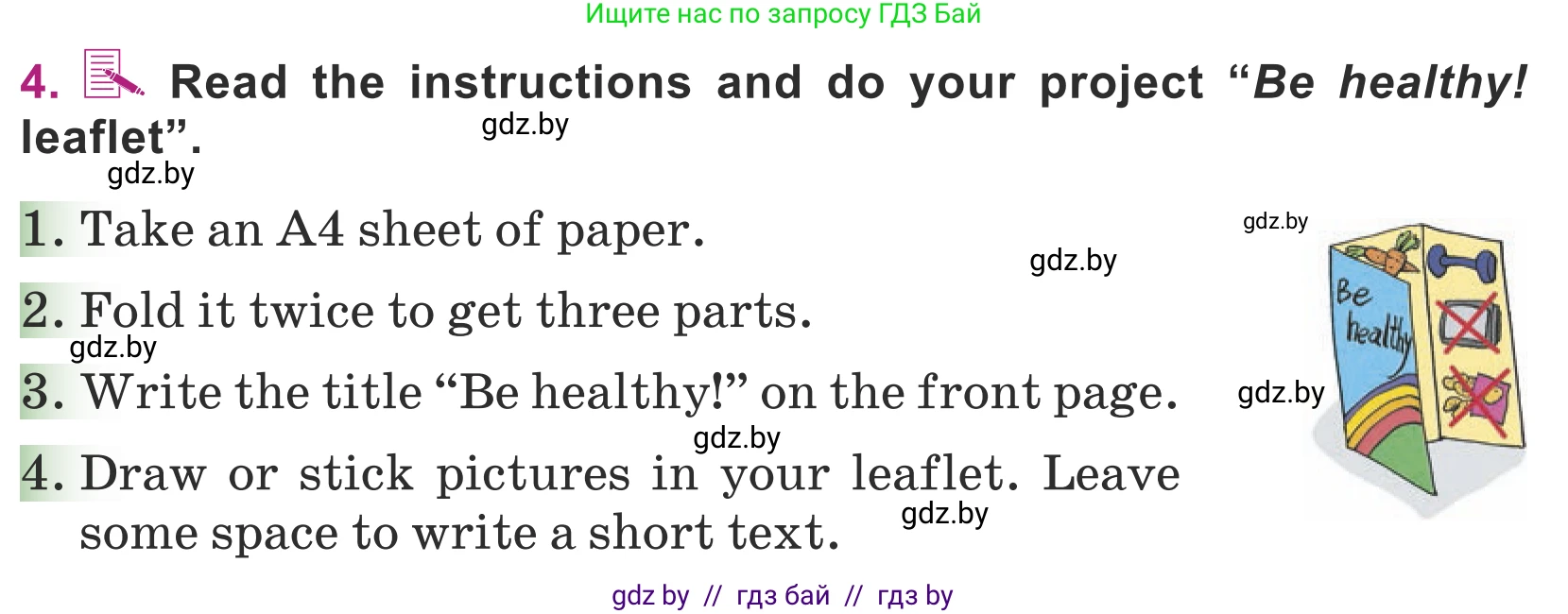 Английский язык (english), 5 класс Учебник (Student's book), авторы: Лапицкая Людмила Михайловна (Lapitskaya Ludmila), Калишевич Алла Ивановна, Севрюкова Татьяна Юрьевна, Седунова Наталья Михайловна (Sedunova Natalia), издательство Вышэйшая школа, Минск, 2020, Часть 2, страница 31, номер 4, Условие