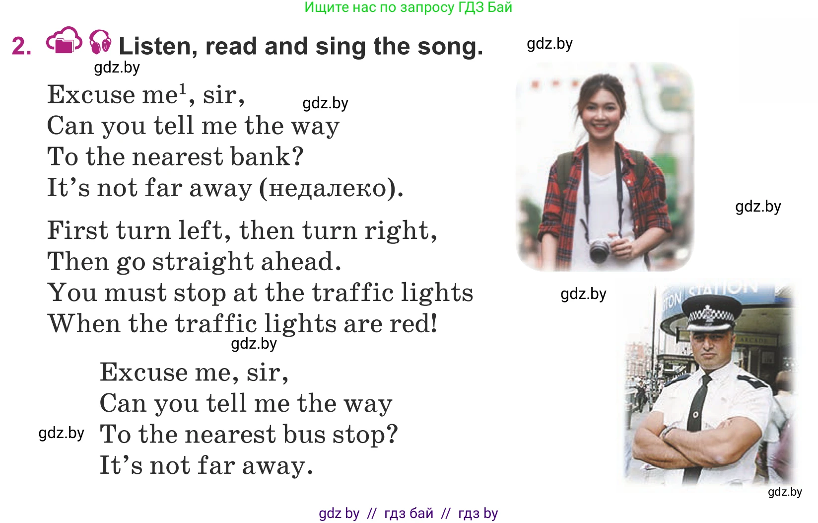 Английский язык (english), 5 класс Учебник (Student's book), авторы: Лапицкая Людмила Михайловна (Lapitskaya Ludmila), Калишевич Алла Ивановна, Севрюкова Татьяна Юрьевна, Седунова Наталья Михайловна (Sedunova Natalia), издательство Вышэйшая школа, Минск, 2020, Часть 2, страница 39, номер 2, Условие