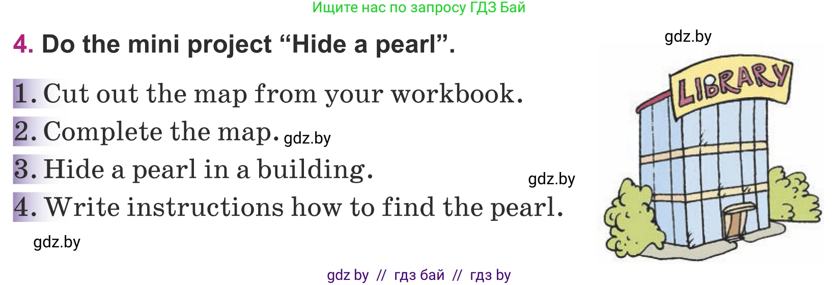 Английский язык (english), 5 класс Учебник (Student's book), авторы: Лапицкая Людмила Михайловна (Lapitskaya Ludmila), Калишевич Алла Ивановна, Севрюкова Татьяна Юрьевна, Седунова Наталья Михайловна (Sedunova Natalia), издательство Вышэйшая школа, Минск, 2020, Часть 2, страница 40, номер 4, Условие