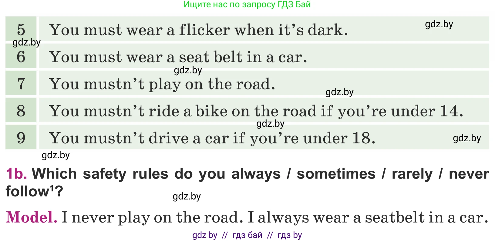 Английский язык (english), 5 класс Учебник (Student's book), авторы: Лапицкая Людмила Михайловна (Lapitskaya Ludmila), Калишевич Алла Ивановна, Севрюкова Татьяна Юрьевна, Седунова Наталья Михайловна (Sedunova Natalia), издательство Вышэйшая школа, Минск, 2020, Часть 2, страница 40, номер 1, Условие (продолжение 2)