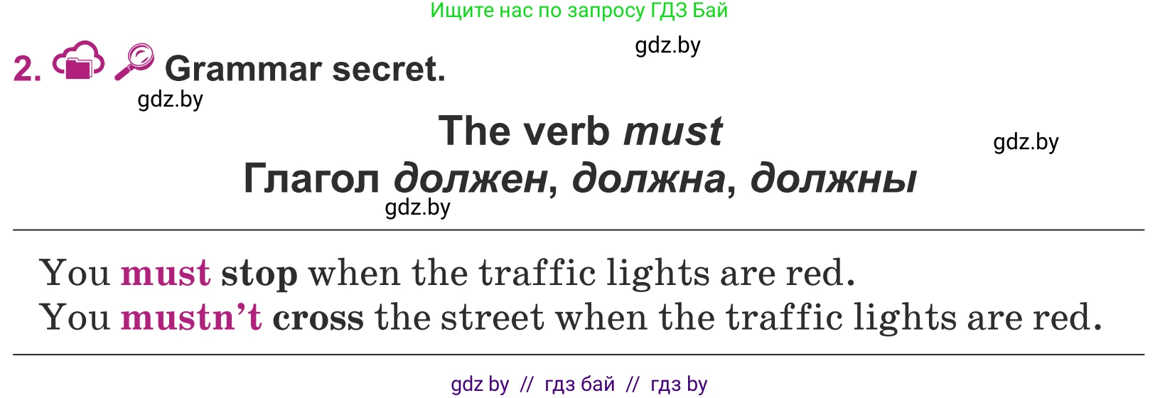 Английский язык (english), 5 класс Учебник (Student's book), авторы: Лапицкая Людмила Михайловна (Lapitskaya Ludmila), Калишевич Алла Ивановна, Севрюкова Татьяна Юрьевна, Седунова Наталья Михайловна (Sedunova Natalia), издательство Вышэйшая школа, Минск, 2020, Часть 2, страница 41, номер 2, Условие