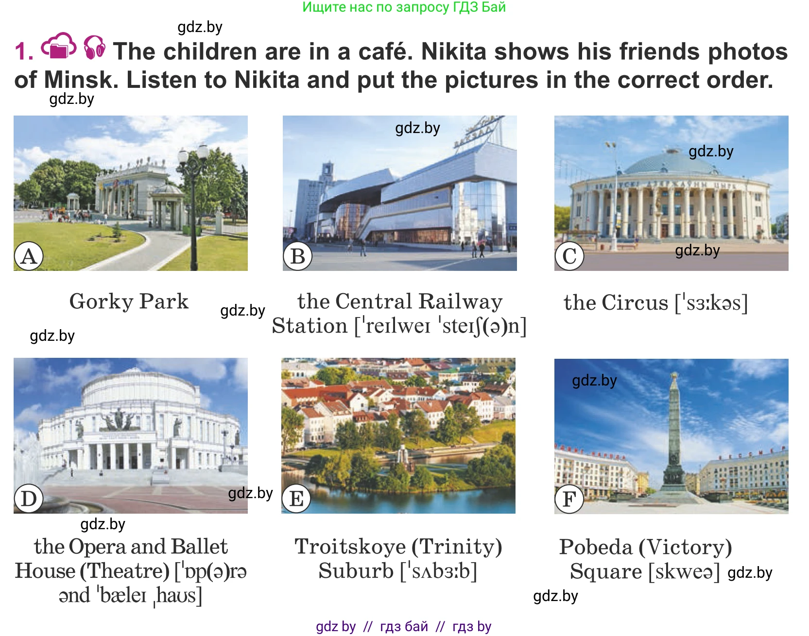 Английский язык (english), 5 класс Учебник (Student's book), авторы: Лапицкая Людмила Михайловна (Lapitskaya Ludmila), Калишевич Алла Ивановна, Севрюкова Татьяна Юрьевна, Седунова Наталья Михайловна (Sedunova Natalia), издательство Вышэйшая школа, Минск, 2020, Часть 2, страница 42, номер 1, Условие