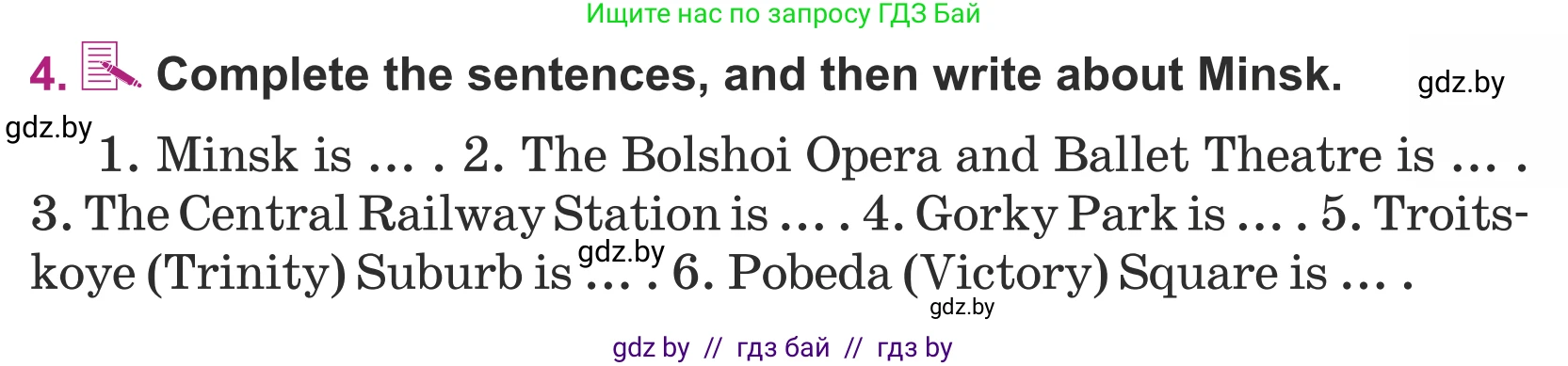 Английский язык (english), 5 класс Учебник (Student's book), авторы: Лапицкая Людмила Михайловна (Lapitskaya Ludmila), Калишевич Алла Ивановна, Севрюкова Татьяна Юрьевна, Седунова Наталья Михайловна (Sedunova Natalia), издательство Вышэйшая школа, Минск, 2020, Часть 2, страница 45, номер 4, Условие