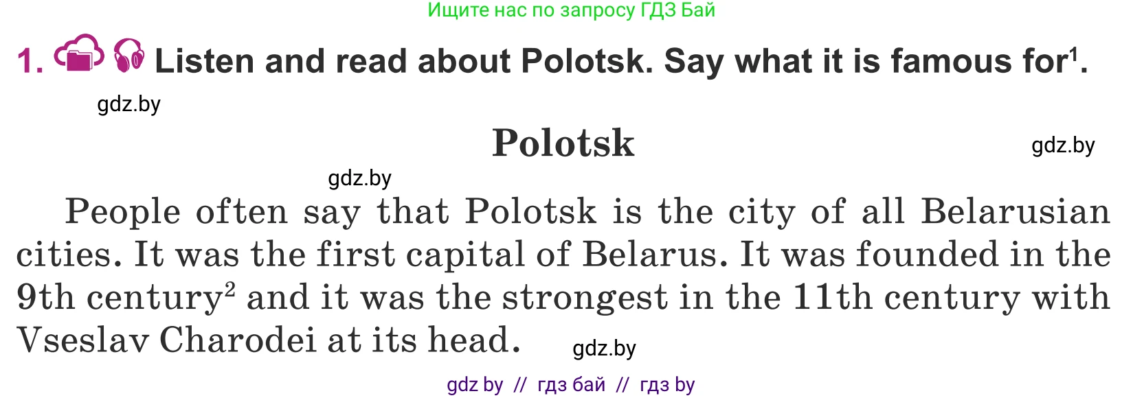 Английский язык (english), 5 класс Учебник (Student's book), авторы: Лапицкая Людмила Михайловна (Lapitskaya Ludmila), Калишевич Алла Ивановна, Севрюкова Татьяна Юрьевна, Седунова Наталья Михайловна (Sedunova Natalia), издательство Вышэйшая школа, Минск, 2020, Часть 2, страница 47, номер 1, Условие