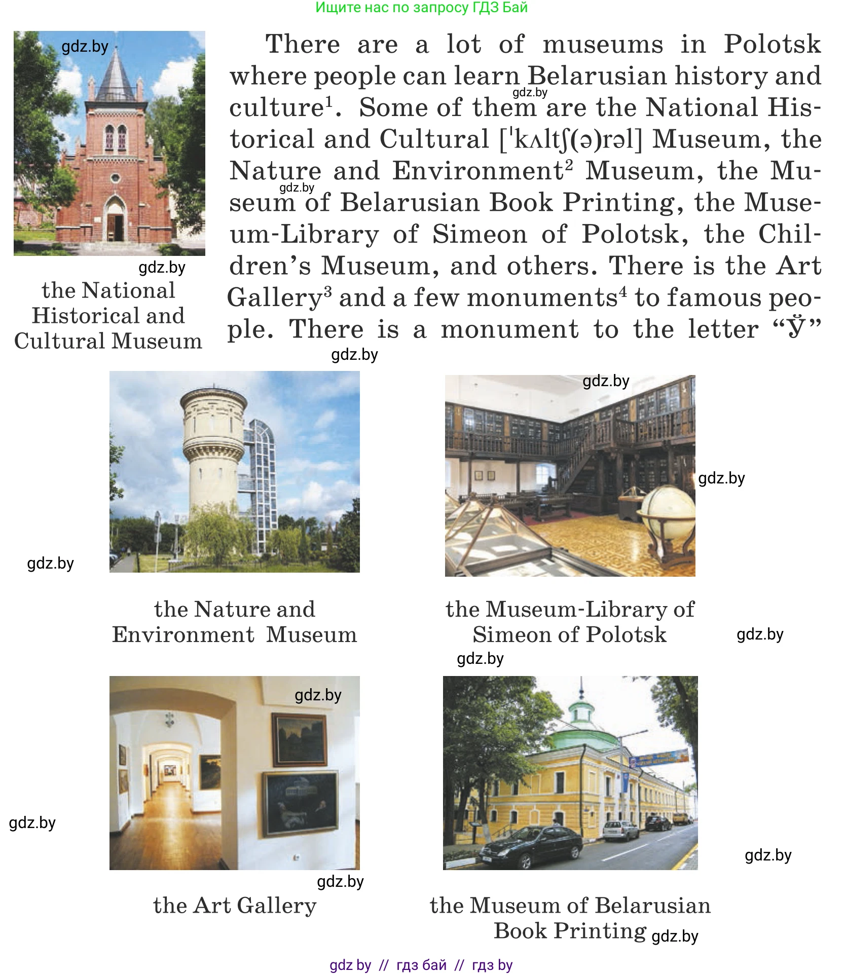 Английский язык (english), 5 класс Учебник (Student's book), авторы: Лапицкая Людмила Михайловна (Lapitskaya Ludmila), Калишевич Алла Ивановна, Севрюкова Татьяна Юрьевна, Седунова Наталья Михайловна (Sedunova Natalia), издательство Вышэйшая школа, Минск, 2020, Часть 2, страница 47, номер 1, Условие (продолжение 2)