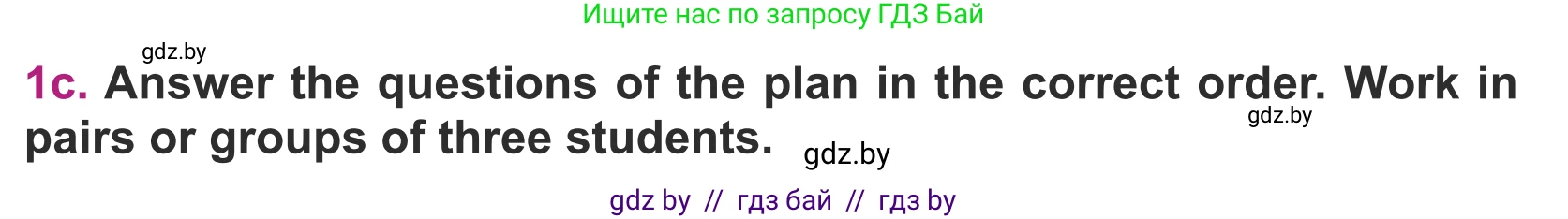 Английский язык (english), 5 класс Учебник (Student's book), авторы: Лапицкая Людмила Михайловна (Lapitskaya Ludmila), Калишевич Алла Ивановна, Севрюкова Татьяна Юрьевна, Седунова Наталья Михайловна (Sedunova Natalia), издательство Вышэйшая школа, Минск, 2020, Часть 2, страница 50, номер 1, Условие (продолжение 3)