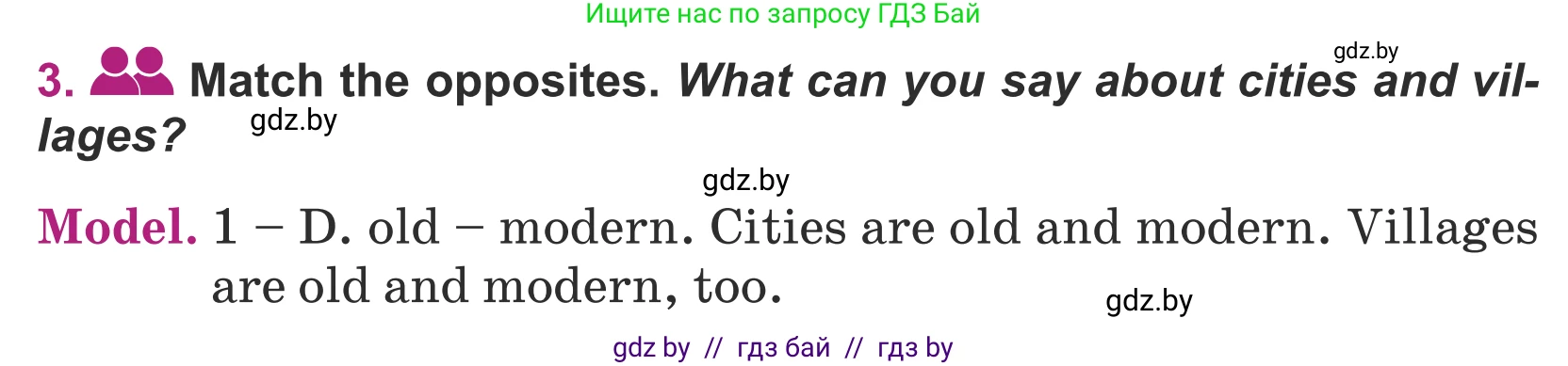 Английский язык (english), 5 класс Учебник (Student's book), авторы: Лапицкая Людмила Михайловна (Lapitskaya Ludmila), Калишевич Алла Ивановна, Севрюкова Татьяна Юрьевна, Седунова Наталья Михайловна (Sedunova Natalia), издательство Вышэйшая школа, Минск, 2020, Часть 2, страница 58, номер 3, Условие