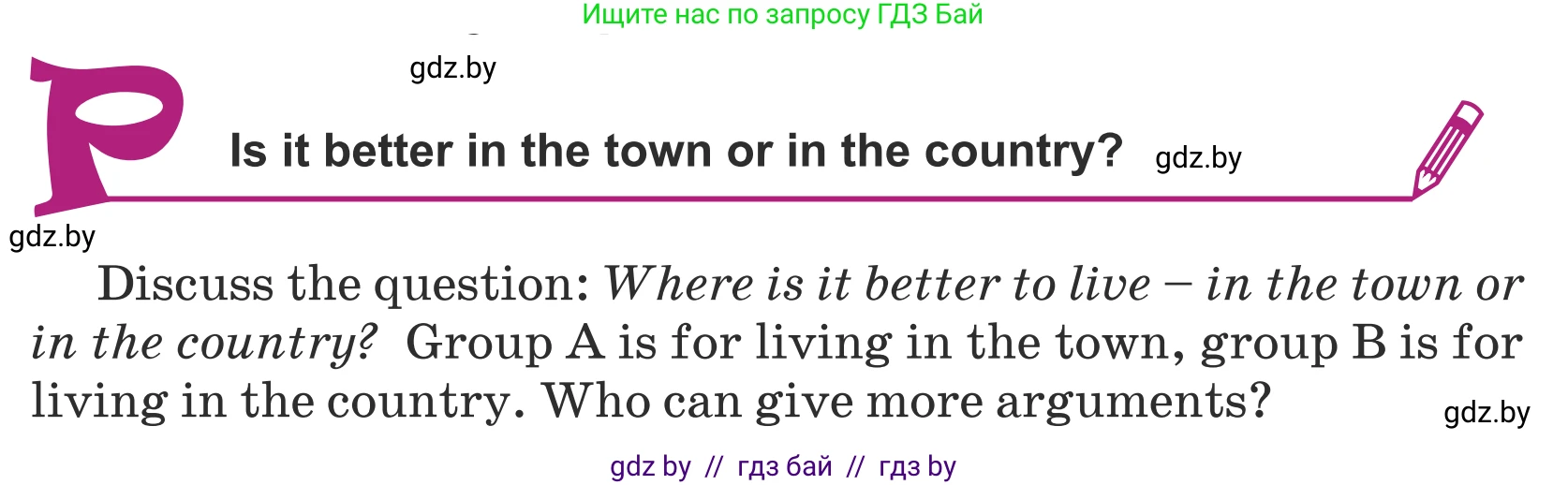 Английский язык (english), 5 класс Учебник (Student's book), авторы: Лапицкая Людмила Михайловна (Lapitskaya Ludmila), Калишевич Алла Ивановна, Севрюкова Татьяна Юрьевна, Седунова Наталья Михайловна (Sedunova Natalia), издательство Вышэйшая школа, Минск, 2020, Часть 2, страница 77, Условие