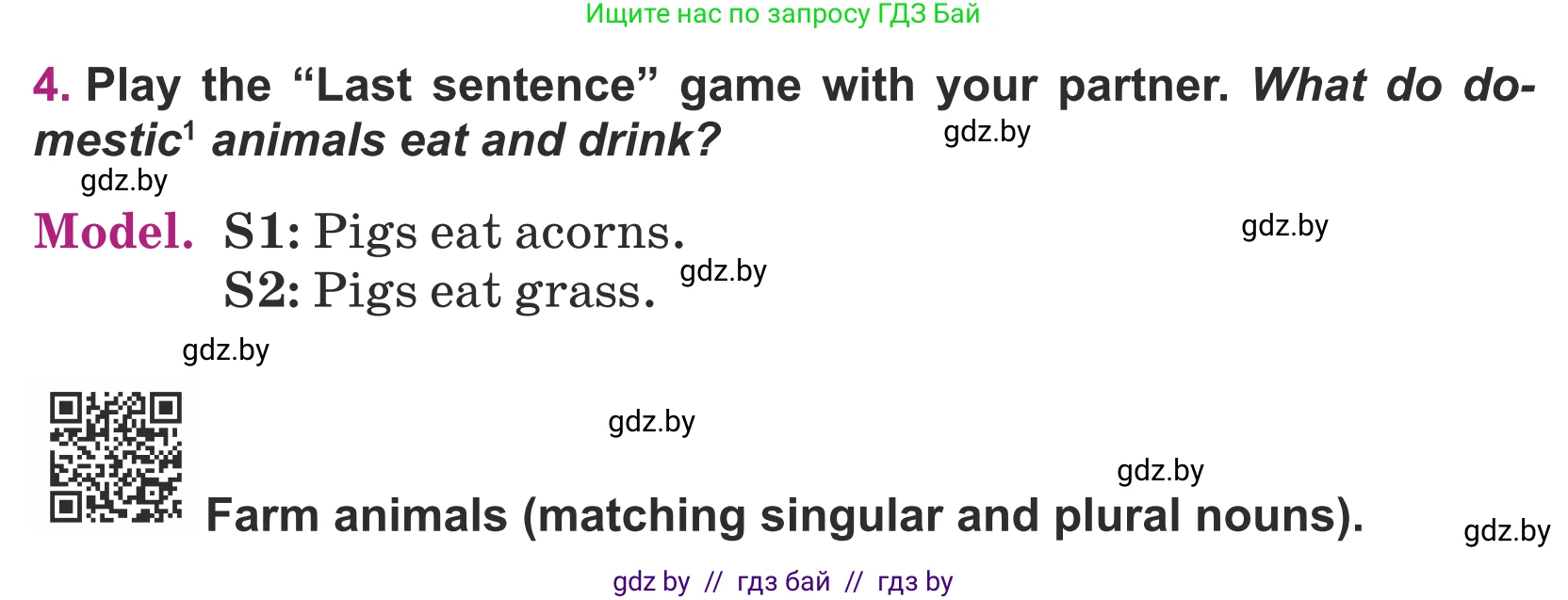 Английский язык (english), 5 класс Учебник (Student's book), авторы: Лапицкая Людмила Михайловна (Lapitskaya Ludmila), Калишевич Алла Ивановна, Севрюкова Татьяна Юрьевна, Седунова Наталья Михайловна (Sedunova Natalia), издательство Вышэйшая школа, Минск, 2020, Часть 2, страница 62, номер 4, Условие