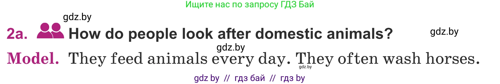 Английский язык (english), 5 класс Учебник (Student's book), авторы: Лапицкая Людмила Михайловна (Lapitskaya Ludmila), Калишевич Алла Ивановна, Севрюкова Татьяна Юрьевна, Седунова Наталья Михайловна (Sedunova Natalia), издательство Вышэйшая школа, Минск, 2020, Часть 2, страница 63, номер 2, Условие