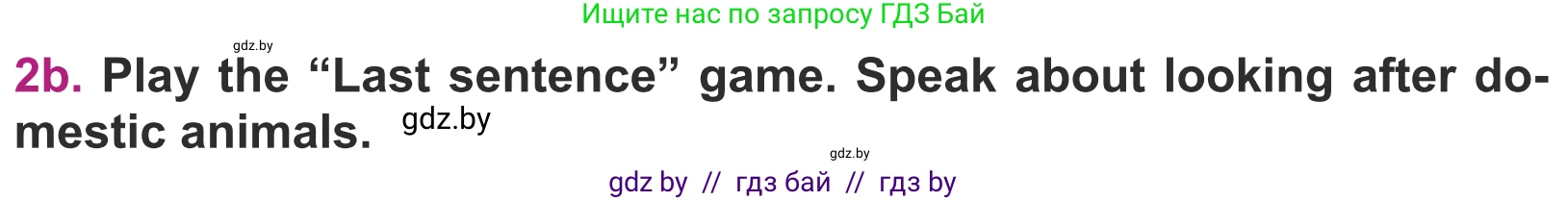 Английский язык (english), 5 класс Учебник (Student's book), авторы: Лапицкая Людмила Михайловна (Lapitskaya Ludmila), Калишевич Алла Ивановна, Севрюкова Татьяна Юрьевна, Седунова Наталья Михайловна (Sedunova Natalia), издательство Вышэйшая школа, Минск, 2020, Часть 2, страница 63, номер 2, Условие (продолжение 2)