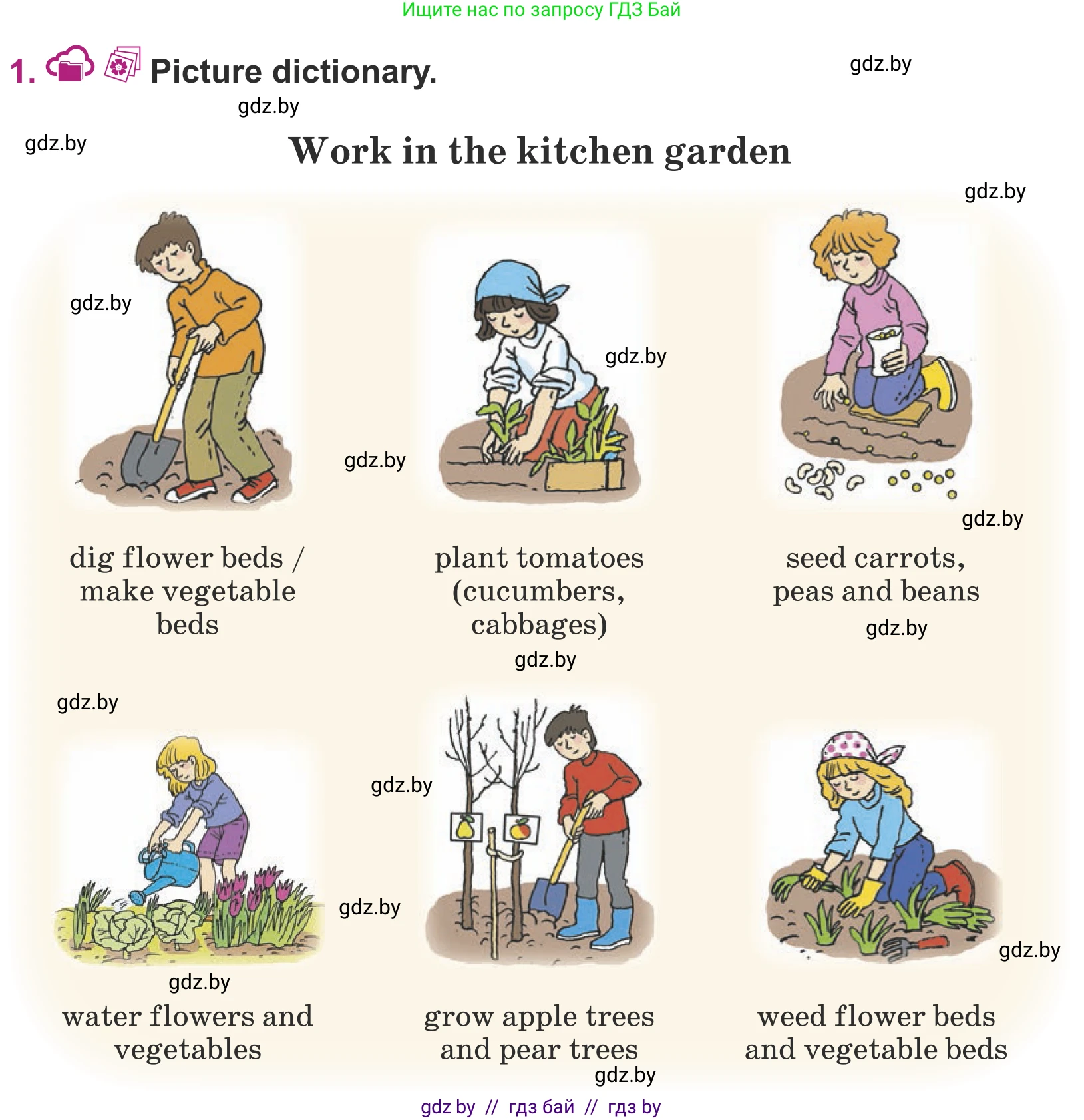 Английский язык (english), 5 класс Учебник (Student's book), авторы: Лапицкая Людмила Михайловна (Lapitskaya Ludmila), Калишевич Алла Ивановна, Севрюкова Татьяна Юрьевна, Седунова Наталья Михайловна (Sedunova Natalia), издательство Вышэйшая школа, Минск, 2020, Часть 2, страница 65, номер 1, Условие