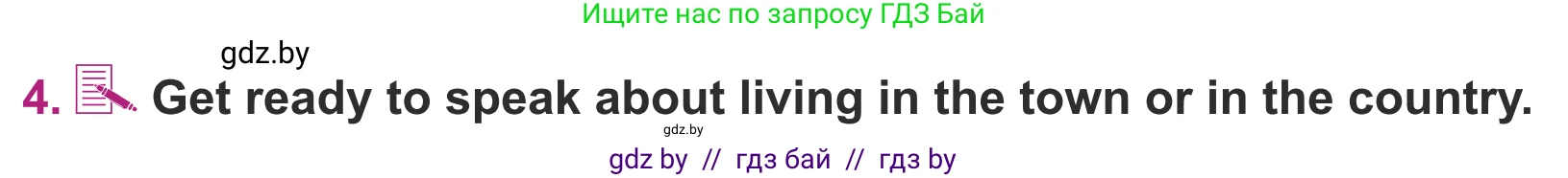 Английский язык (english), 5 класс Учебник (Student's book), авторы: Лапицкая Людмила Михайловна (Lapitskaya Ludmila), Калишевич Алла Ивановна, Севрюкова Татьяна Юрьевна, Седунова Наталья Михайловна (Sedunova Natalia), издательство Вышэйшая школа, Минск, 2020, Часть 2, страница 75, номер 4, Условие