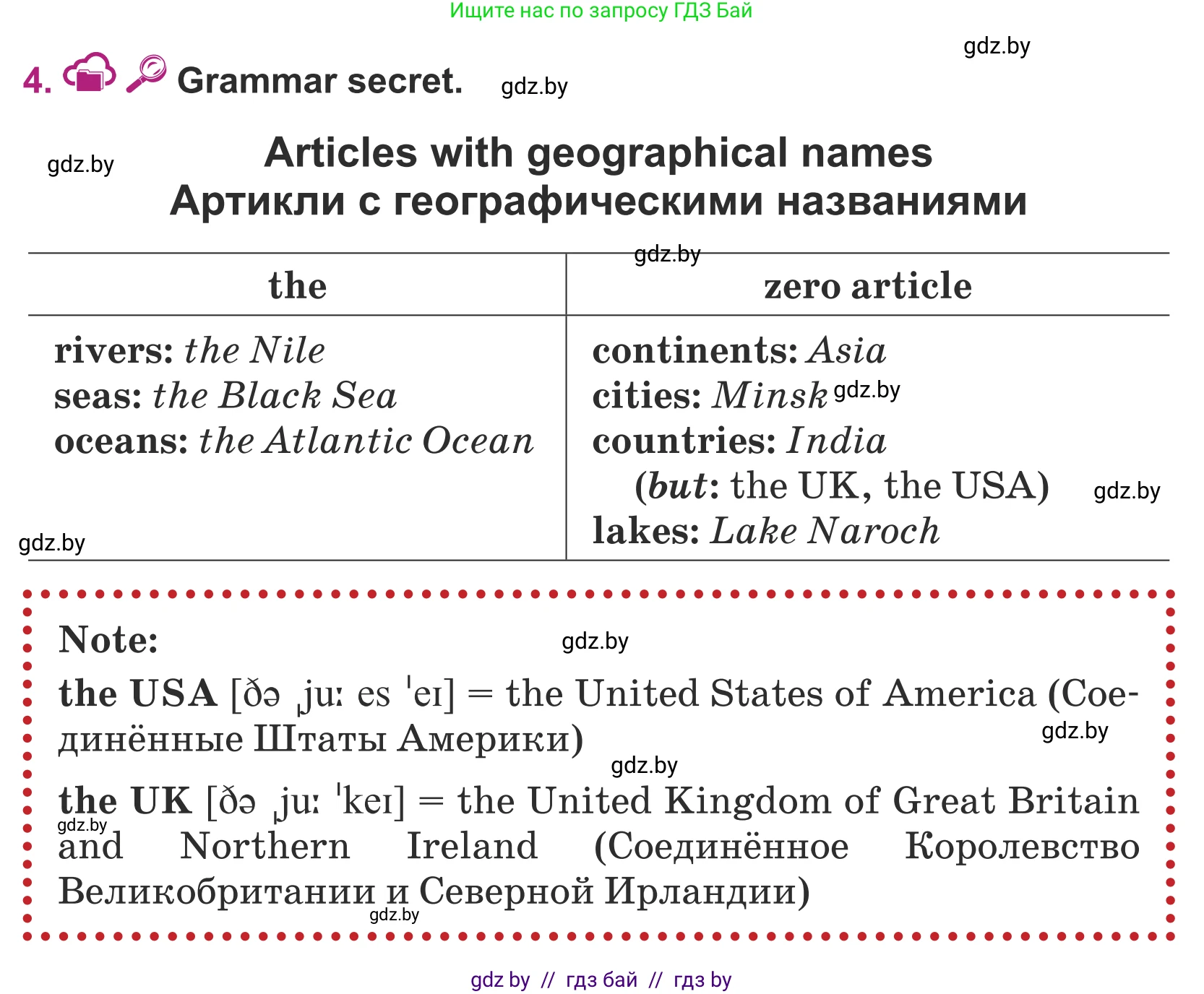 Английский язык (english), 5 класс Учебник (Student's book), авторы: Лапицкая Людмила Михайловна (Lapitskaya Ludmila), Калишевич Алла Ивановна, Севрюкова Татьяна Юрьевна, Седунова Наталья Михайловна (Sedunova Natalia), издательство Вышэйшая школа, Минск, 2020, Часть 2, страница 80, номер 4, Условие