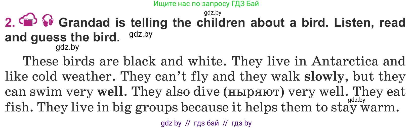 Английский язык (english), 5 класс Учебник (Student's book), авторы: Лапицкая Людмила Михайловна (Lapitskaya Ludmila), Калишевич Алла Ивановна, Севрюкова Татьяна Юрьевна, Седунова Наталья Михайловна (Sedunova Natalia), издательство Вышэйшая школа, Минск, 2020, Часть 2, страница 85, номер 2, Условие