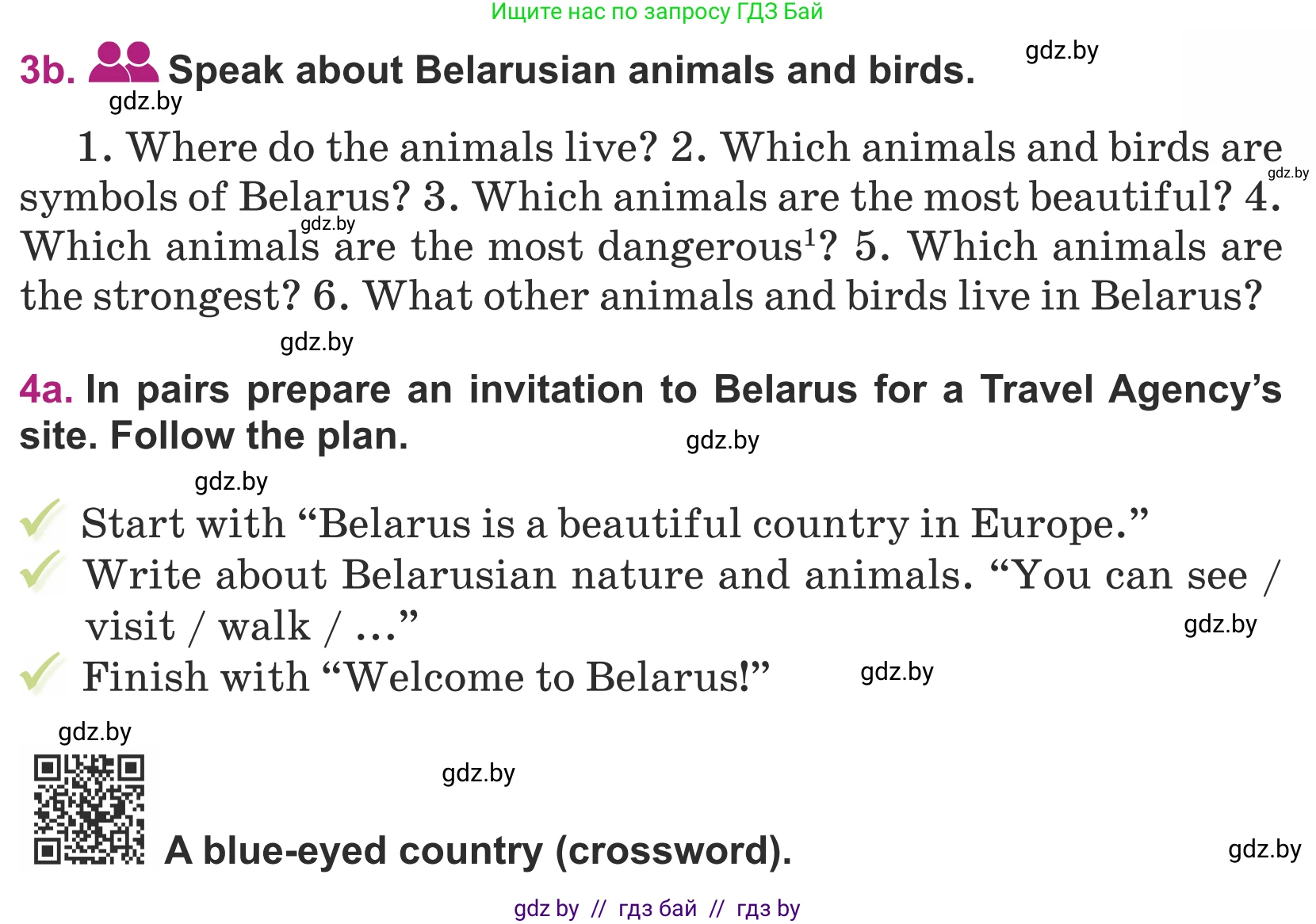 Английский язык (english), 5 класс Учебник (Student's book), авторы: Лапицкая Людмила Михайловна (Lapitskaya Ludmila), Калишевич Алла Ивановна, Севрюкова Татьяна Юрьевна, Седунова Наталья Михайловна (Sedunova Natalia), издательство Вышэйшая школа, Минск, 2020, Часть 2, страница 88, номер 3, Условие (продолжение 2)