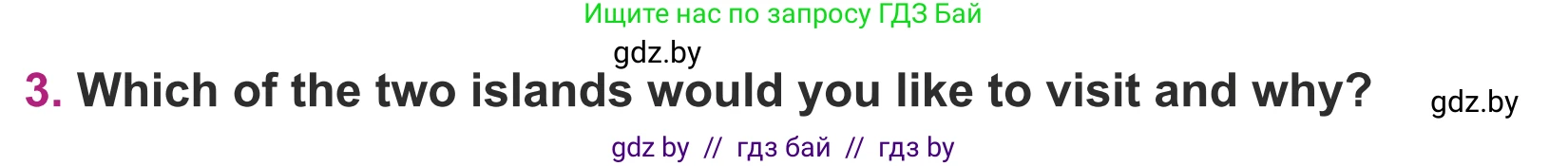 Английский язык (english), 5 класс Учебник (Student's book), авторы: Лапицкая Людмила Михайловна (Lapitskaya Ludmila), Калишевич Алла Ивановна, Севрюкова Татьяна Юрьевна, Седунова Наталья Михайловна (Sedunova Natalia), издательство Вышэйшая школа, Минск, 2020, Часть 2, страница 99, номер 3, Условие