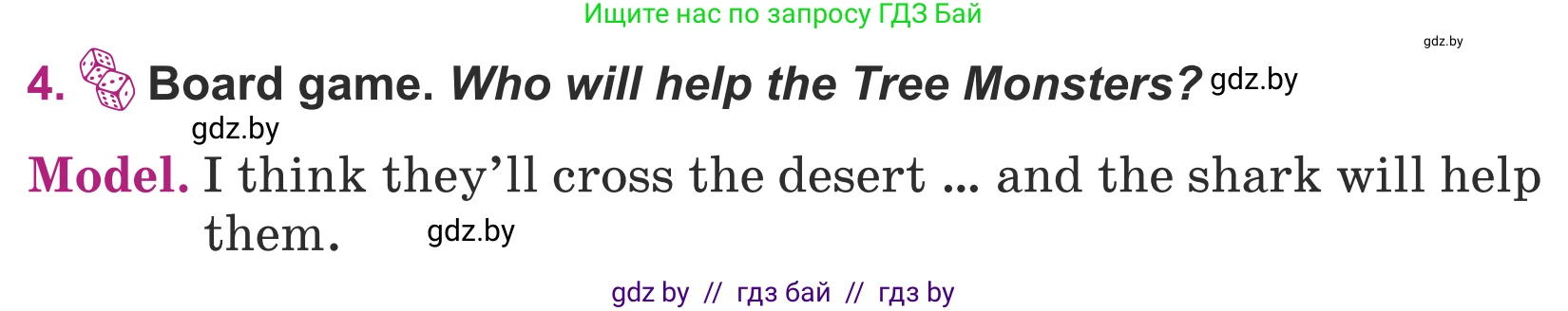Английский язык (english), 5 класс Учебник (Student's book), авторы: Лапицкая Людмила Михайловна (Lapitskaya Ludmila), Калишевич Алла Ивановна, Севрюкова Татьяна Юрьевна, Седунова Наталья Михайловна (Sedunova Natalia), издательство Вышэйшая школа, Минск, 2020, Часть 2, страница 101, номер 4, Условие