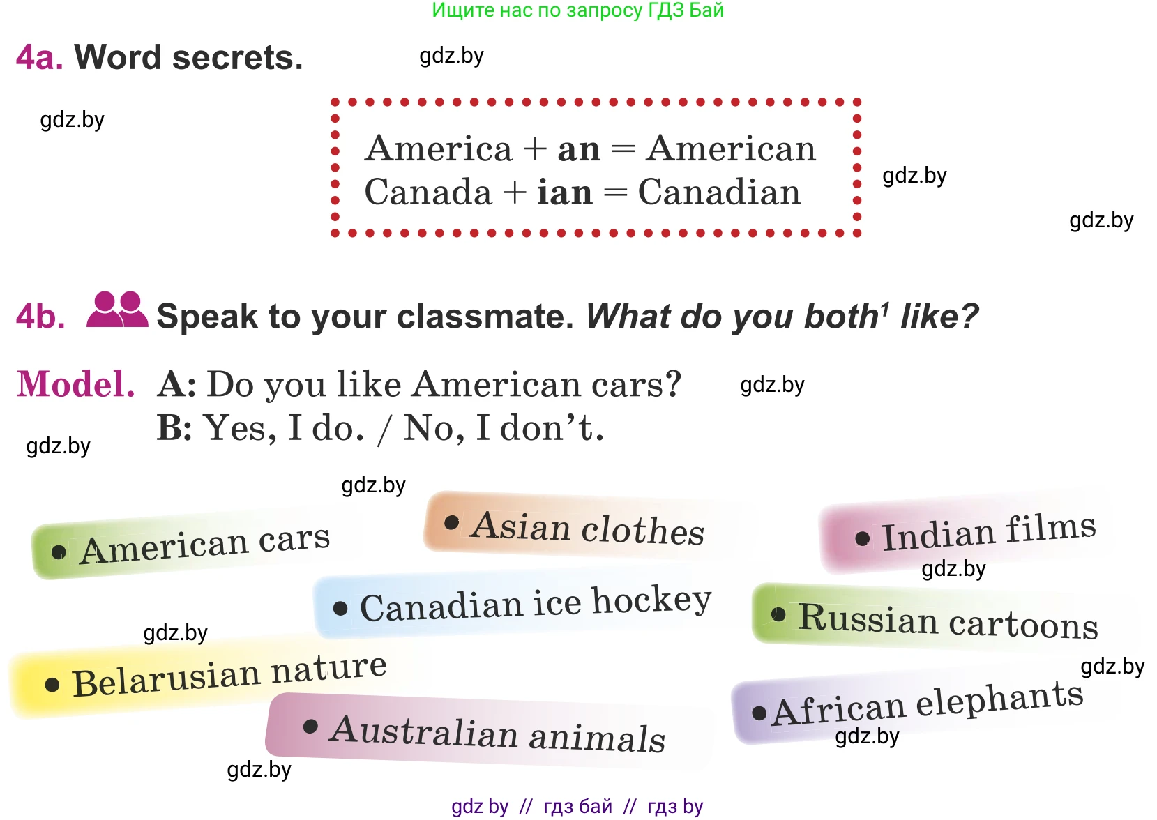 Английский язык (english), 5 класс Учебник (Student's book), авторы: Лапицкая Людмила Михайловна (Lapitskaya Ludmila), Калишевич Алла Ивановна, Севрюкова Татьяна Юрьевна, Седунова Наталья Михайловна (Sedunova Natalia), издательство Вышэйшая школа, Минск, 2020, Часть 2, страница 108, номер 4, Условие