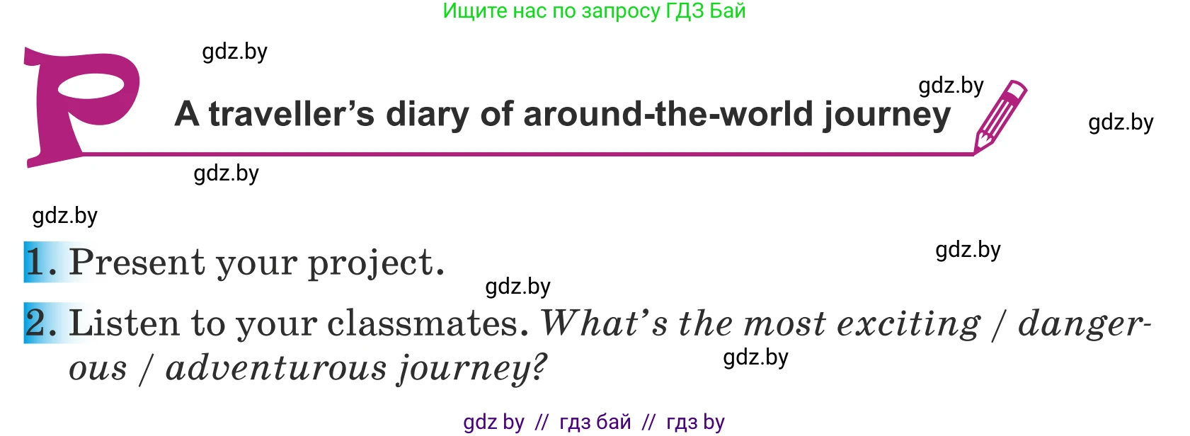 Английский язык (english), 5 класс Учебник (Student's book), авторы: Лапицкая Людмила Михайловна (Lapitskaya Ludmila), Калишевич Алла Ивановна, Севрюкова Татьяна Юрьевна, Седунова Наталья Михайловна (Sedunova Natalia), издательство Вышэйшая школа, Минск, 2020, Часть 2, страница 130, Условие