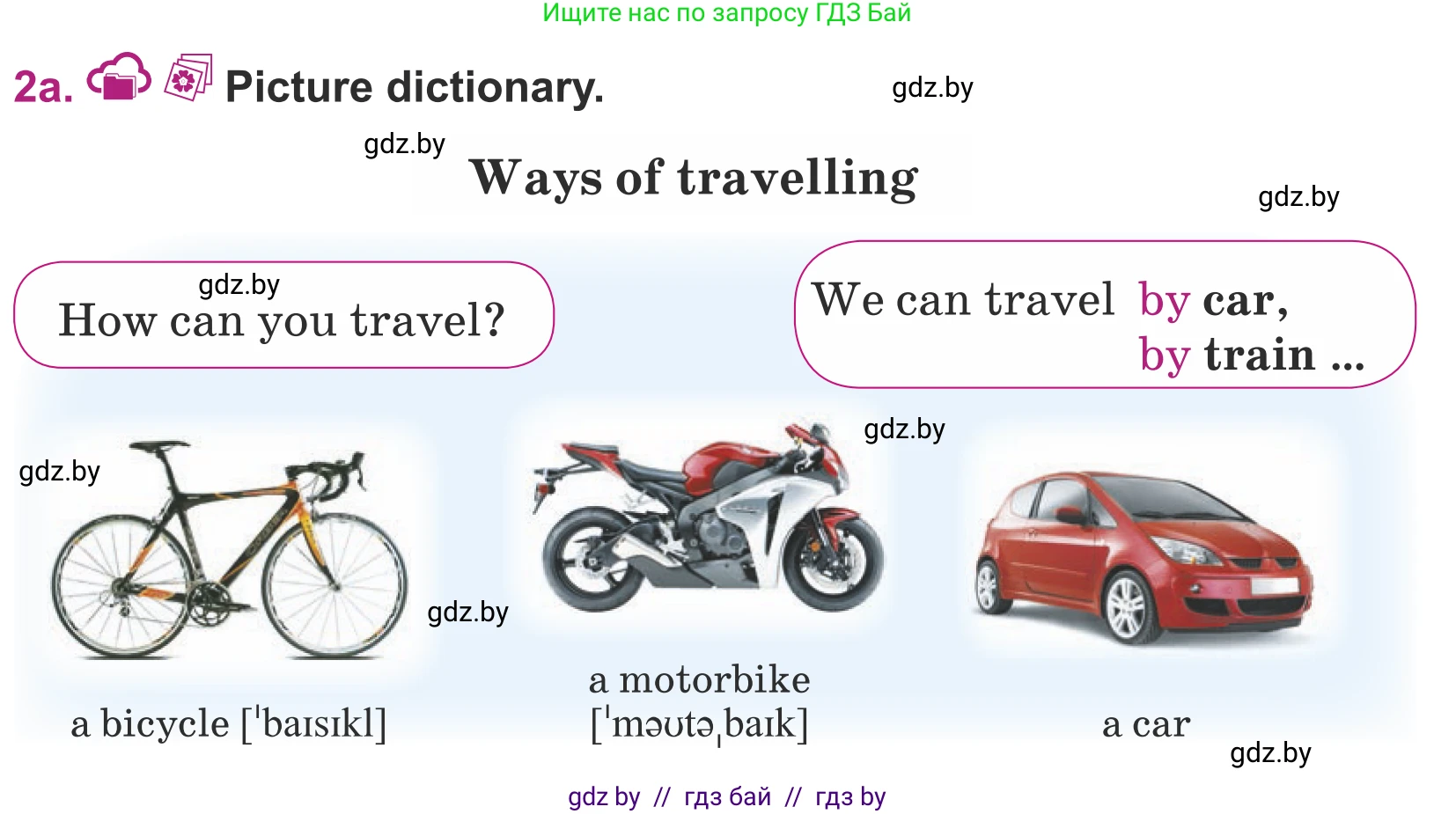 Английский язык (english), 5 класс Учебник (Student's book), авторы: Лапицкая Людмила Михайловна (Lapitskaya Ludmila), Калишевич Алла Ивановна, Севрюкова Татьяна Юрьевна, Седунова Наталья Михайловна (Sedunova Natalia), издательство Вышэйшая школа, Минск, 2020, Часть 2, страница 109, номер 2, Условие