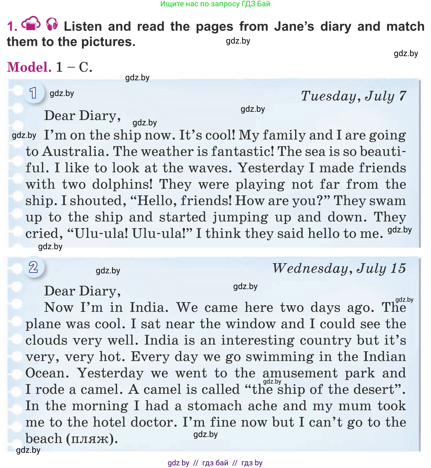 Английский язык (english), 5 класс Учебник (Student's book), авторы: Лапицкая Людмила Михайловна (Lapitskaya Ludmila), Калишевич Алла Ивановна, Севрюкова Татьяна Юрьевна, Седунова Наталья Михайловна (Sedunova Natalia), издательство Вышэйшая школа, Минск, 2020, Часть 2, страница 122, номер 1, Условие