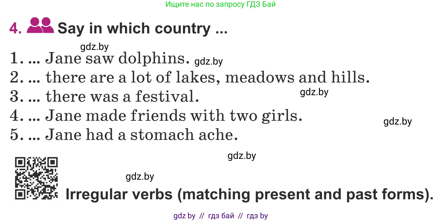 Английский язык (english), 5 класс Учебник (Student's book), авторы: Лапицкая Людмила Михайловна (Lapitskaya Ludmila), Калишевич Алла Ивановна, Севрюкова Татьяна Юрьевна, Седунова Наталья Михайловна (Sedunova Natalia), издательство Вышэйшая школа, Минск, 2020, Часть 2, страница 125, номер 4, Условие