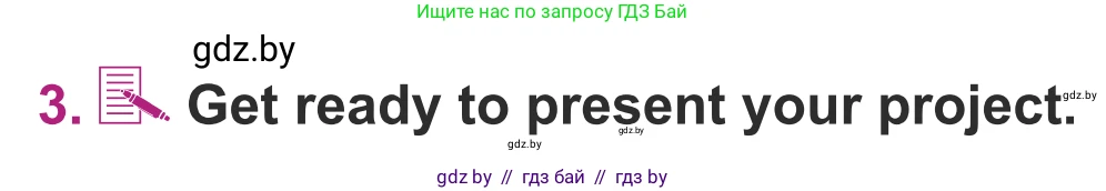 Английский язык (english), 5 класс Учебник (Student's book), авторы: Лапицкая Людмила Михайловна (Lapitskaya Ludmila), Калишевич Алла Ивановна, Севрюкова Татьяна Юрьевна, Седунова Наталья Михайловна (Sedunova Natalia), издательство Вышэйшая школа, Минск, 2020, Часть 2, страница 130, номер 3, Условие