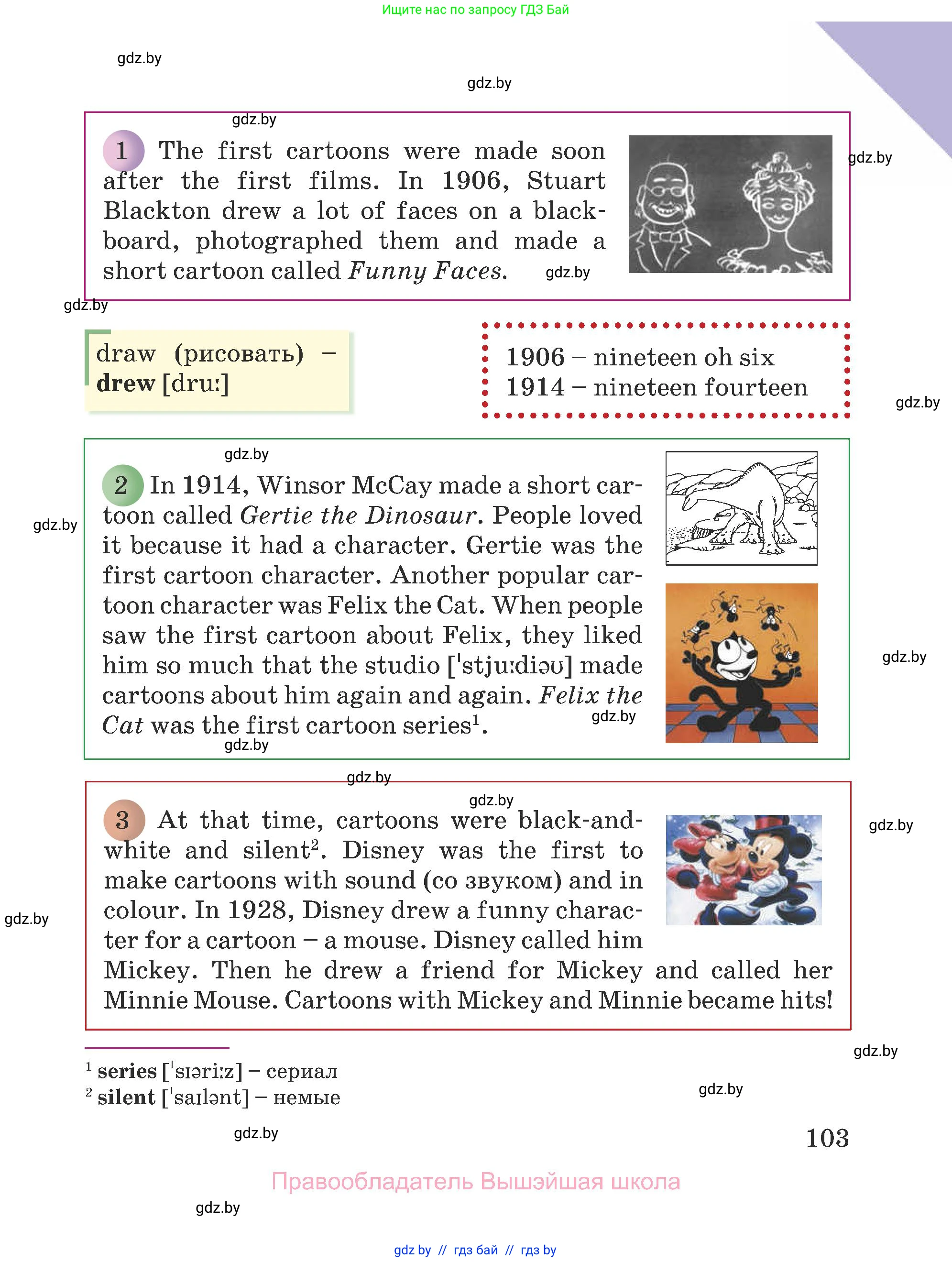 Английский язык (english), 5 класс Учебник (Student's book), авторы: Лапицкая Людмила Михайловна (Lapitskaya Ludmila), Калишевич Алла Ивановна, Севрюкова Татьяна Юрьевна, Седунова Наталья Михайловна (Sedunova Natalia), издательство Вышэйшая школа, Минск, 2020, страница 103