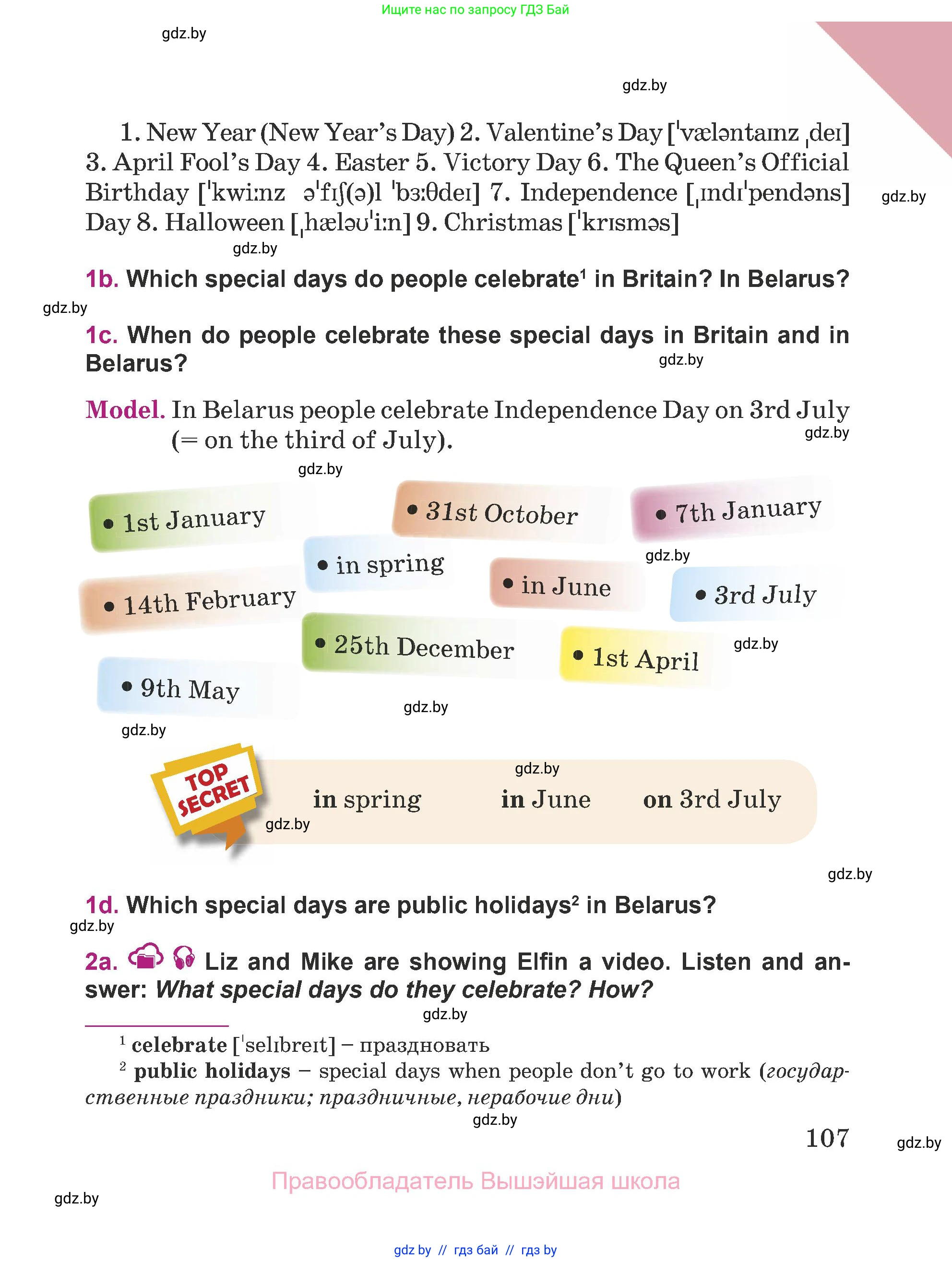 Английский язык (english), 5 класс Учебник (Student's book), авторы: Лапицкая Людмила Михайловна (Lapitskaya Ludmila), Калишевич Алла Ивановна, Севрюкова Татьяна Юрьевна, Седунова Наталья Михайловна (Sedunova Natalia), издательство Вышэйшая школа, Минск, 2020, Часть 1, страница 107