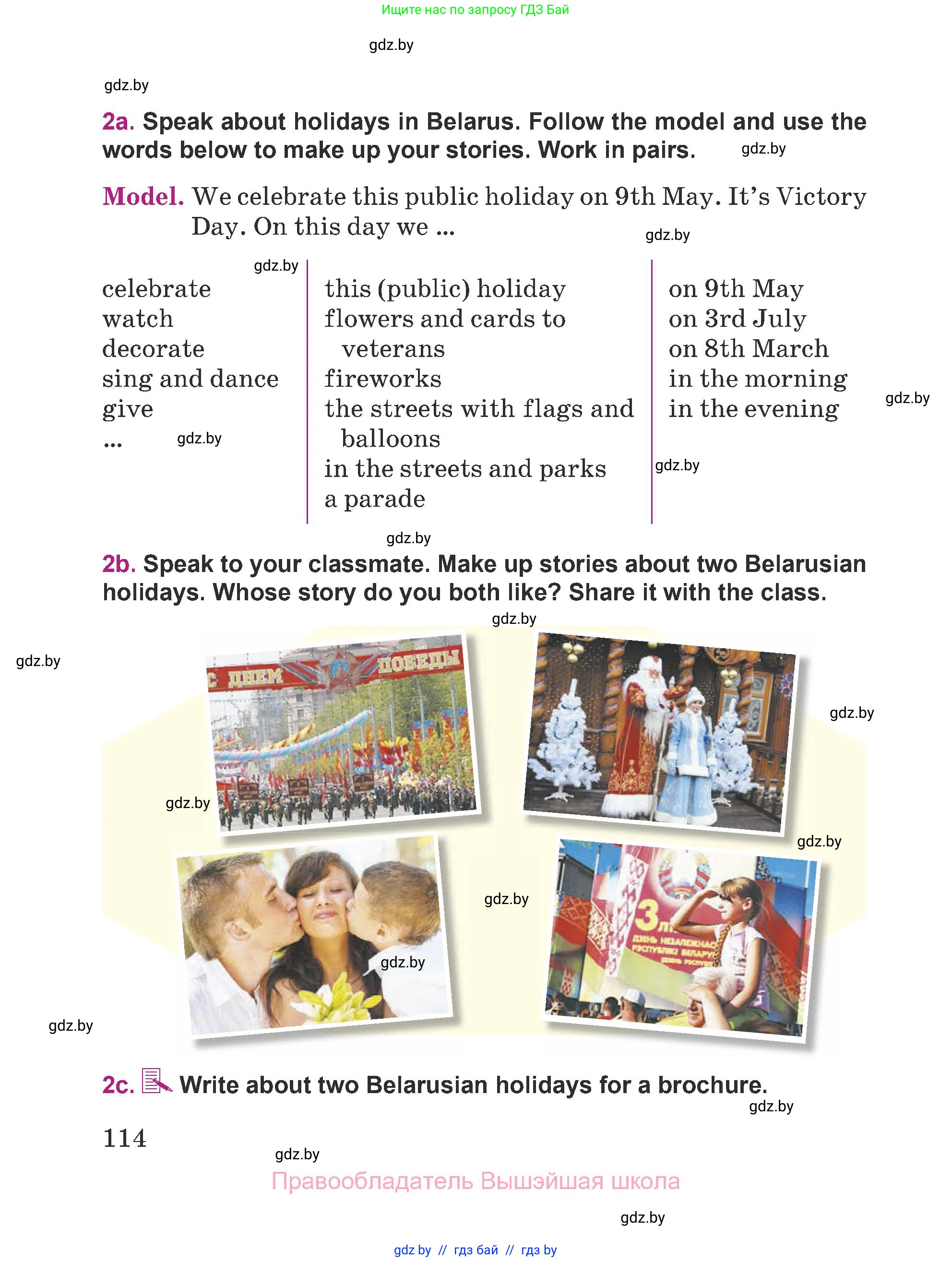 Английский язык (english), 5 класс Учебник (Student's book), авторы: Лапицкая Людмила Михайловна (Lapitskaya Ludmila), Калишевич Алла Ивановна, Севрюкова Татьяна Юрьевна, Седунова Наталья Михайловна (Sedunova Natalia), издательство Вышэйшая школа, Минск, 2020, Часть 1, страница 114