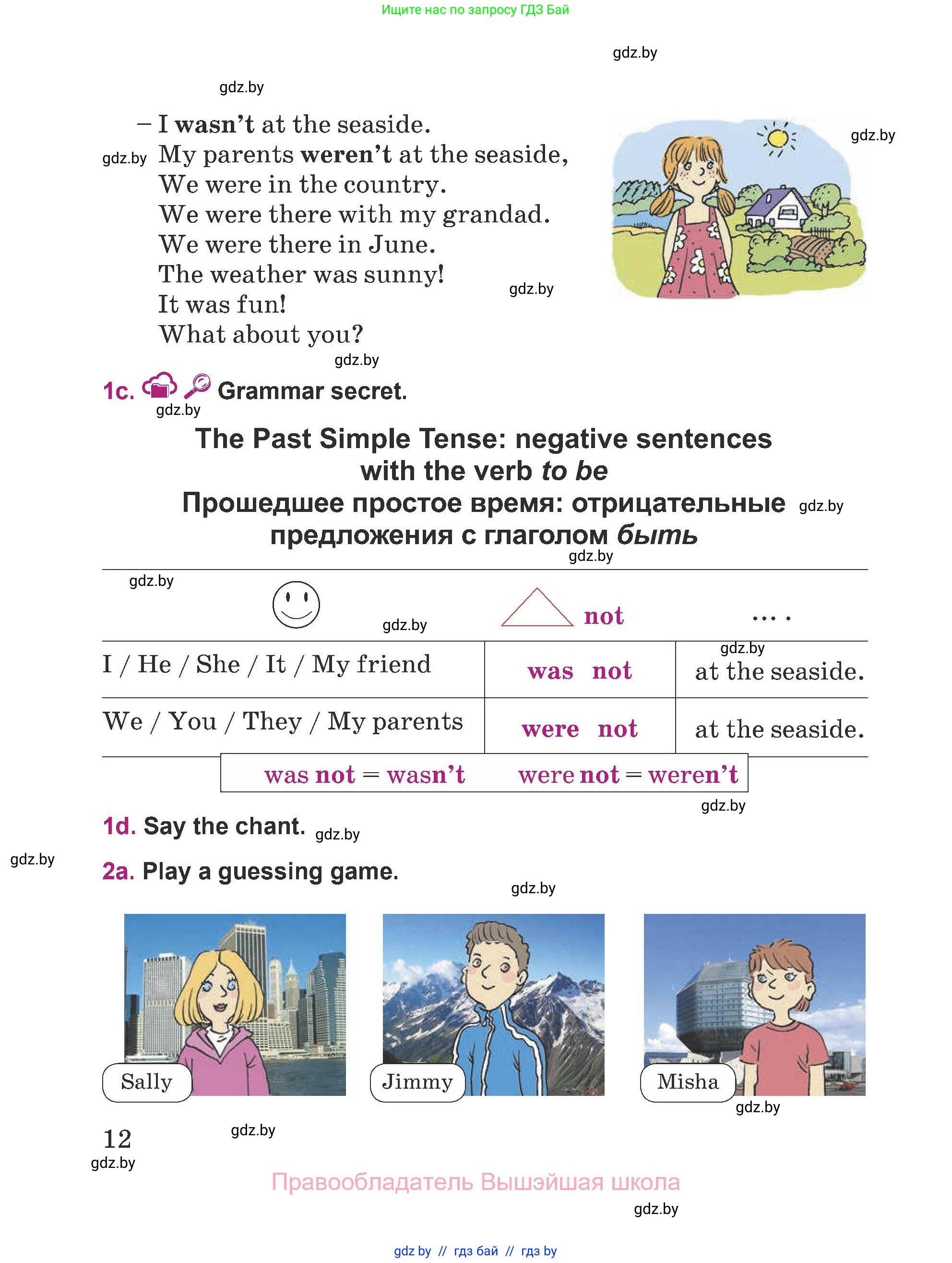 Английский язык (english), 5 класс Учебник (Student's book), авторы: Лапицкая Людмила Михайловна (Lapitskaya Ludmila), Калишевич Алла Ивановна, Севрюкова Татьяна Юрьевна, Седунова Наталья Михайловна (Sedunova Natalia), издательство Вышэйшая школа, Минск, 2020, Часть 1, страница 12