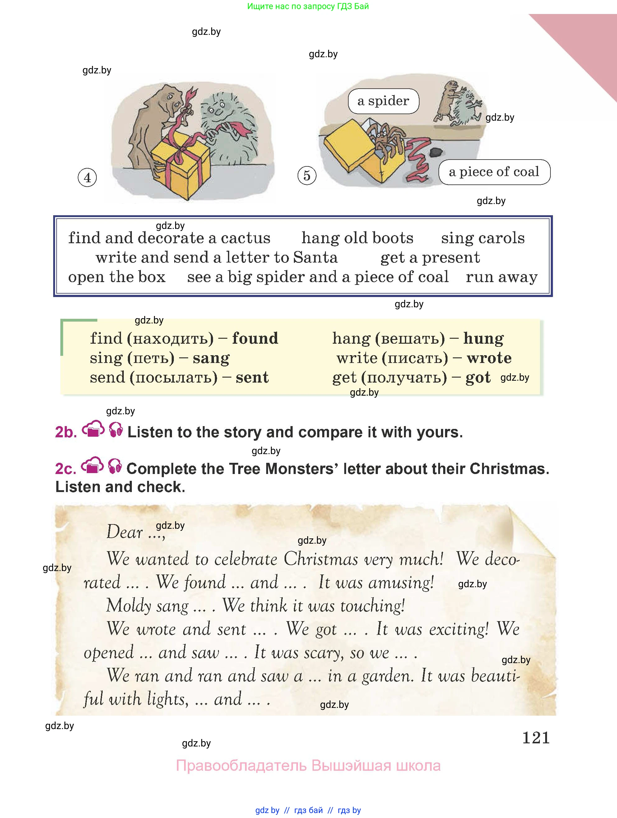 Английский язык (english), 5 класс Учебник (Student's book), авторы: Лапицкая Людмила Михайловна (Lapitskaya Ludmila), Калишевич Алла Ивановна, Севрюкова Татьяна Юрьевна, Седунова Наталья Михайловна (Sedunova Natalia), издательство Вышэйшая школа, Минск, 2020, страница 121