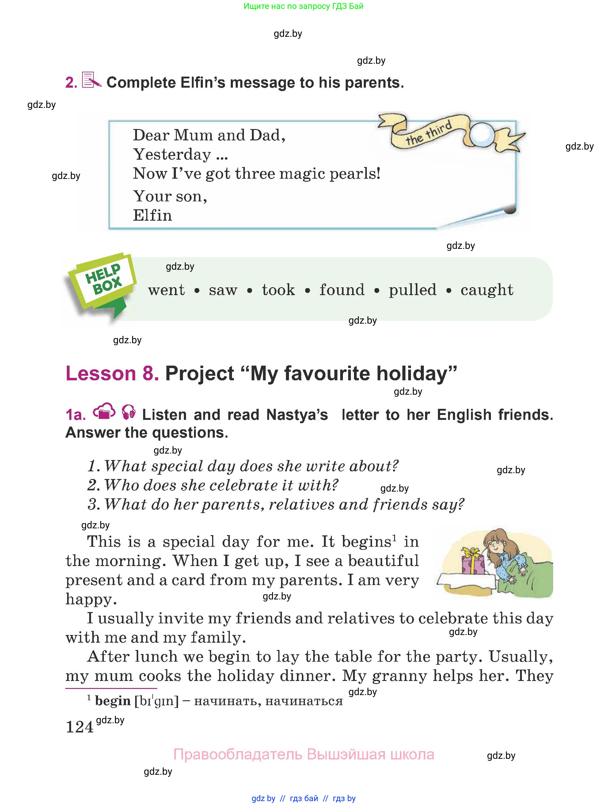 Английский язык (english), 5 класс Учебник (Student's book), авторы: Лапицкая Людмила Михайловна (Lapitskaya Ludmila), Калишевич Алла Ивановна, Севрюкова Татьяна Юрьевна, Седунова Наталья Михайловна (Sedunova Natalia), издательство Вышэйшая школа, Минск, 2020, Часть 1, страница 124