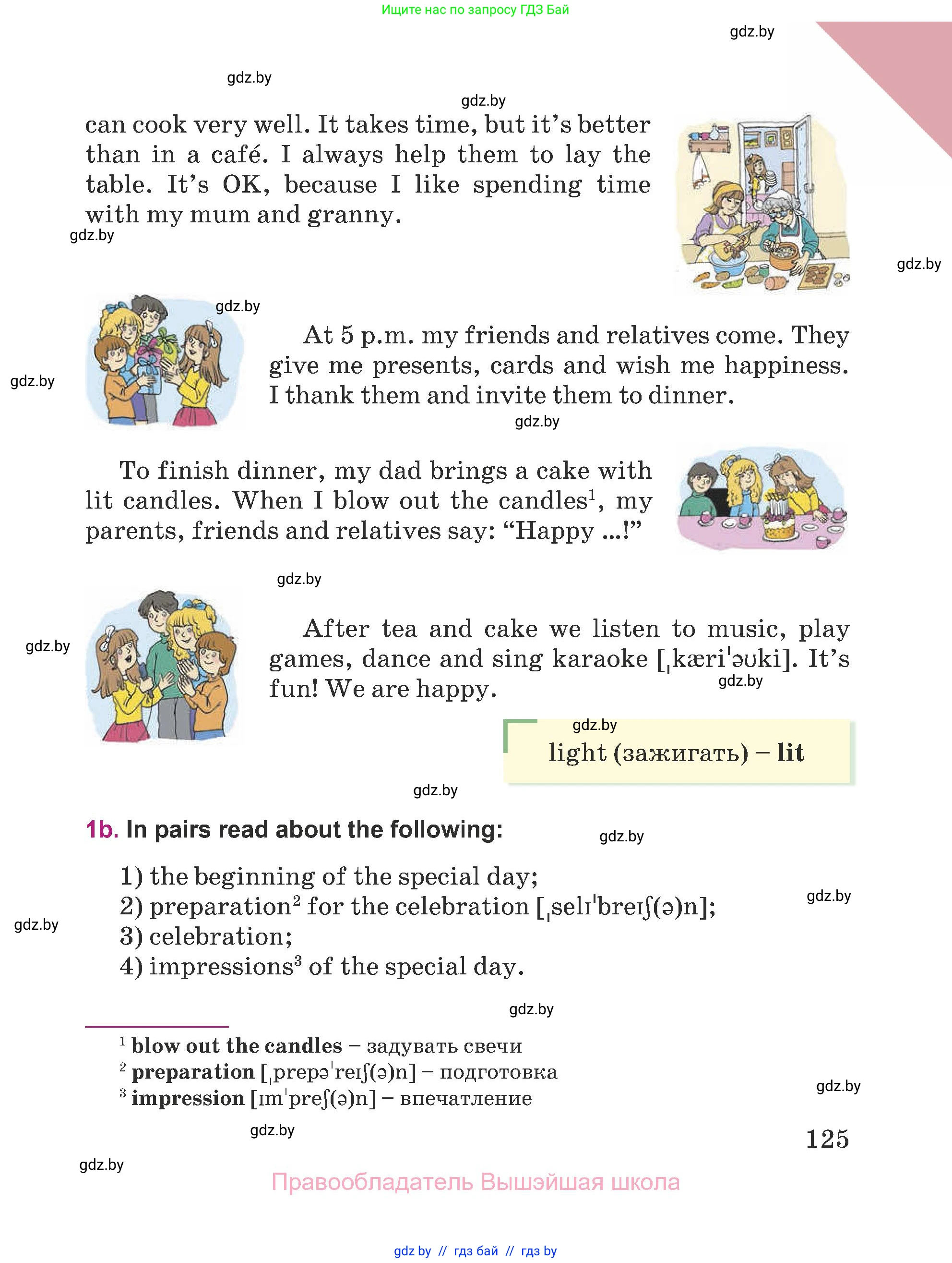 Английский язык (english), 5 класс Учебник (Student's book), авторы: Лапицкая Людмила Михайловна (Lapitskaya Ludmila), Калишевич Алла Ивановна, Севрюкова Татьяна Юрьевна, Седунова Наталья Михайловна (Sedunova Natalia), издательство Вышэйшая школа, Минск, 2020, страница 125