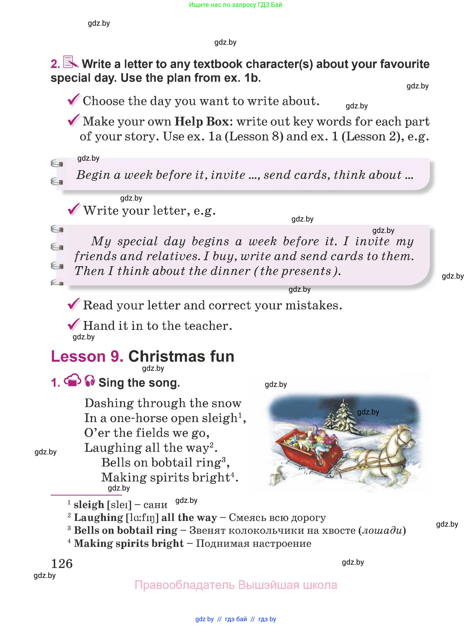 Английский язык (english), 5 класс Учебник (Student's book), авторы: Лапицкая Людмила Михайловна (Lapitskaya Ludmila), Калишевич Алла Ивановна, Севрюкова Татьяна Юрьевна, Седунова Наталья Михайловна (Sedunova Natalia), издательство Вышэйшая школа, Минск, 2020, Часть 1, страница 126