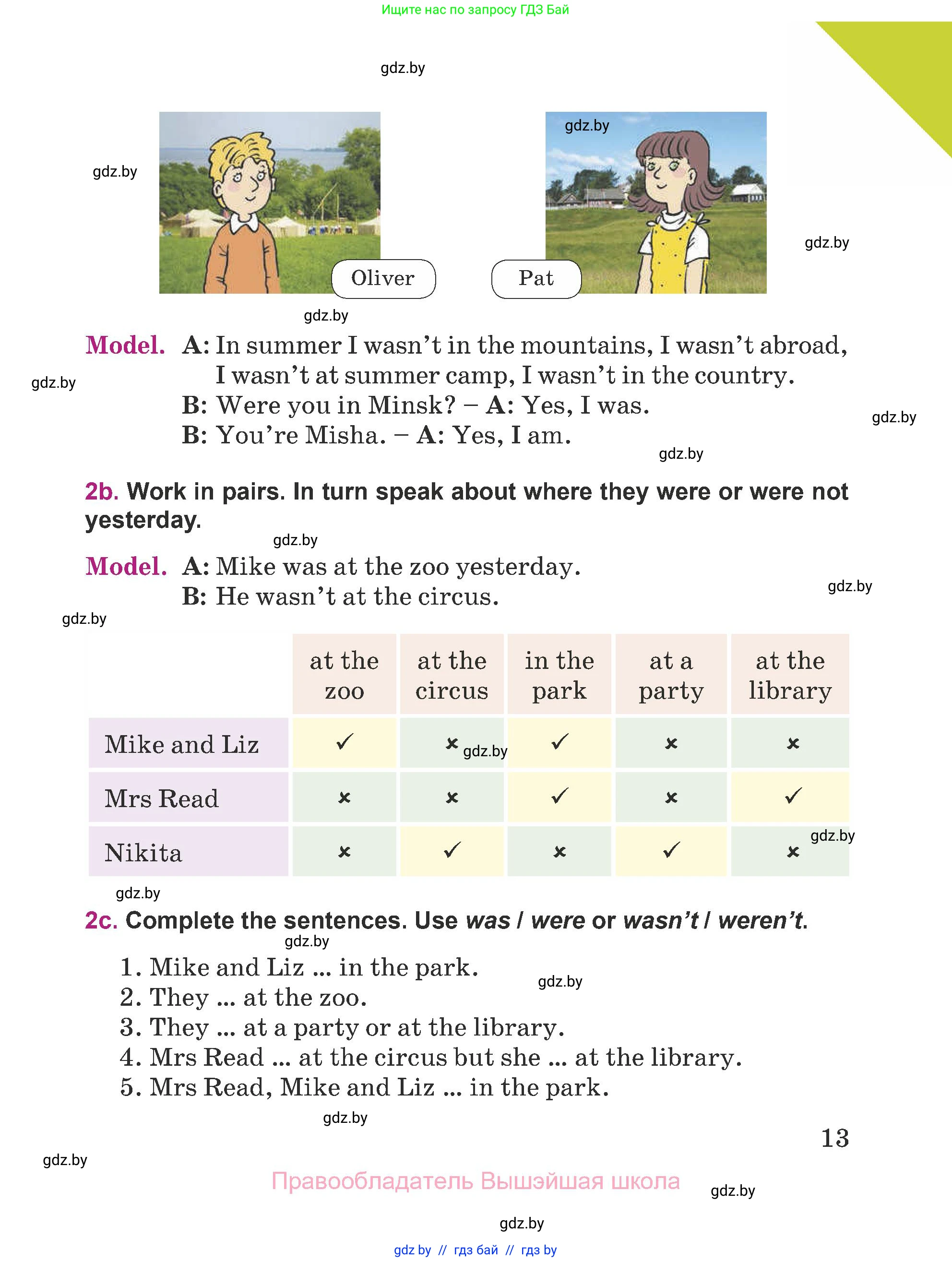 Английский язык (english), 5 класс Учебник (Student's book), авторы: Лапицкая Людмила Михайловна (Lapitskaya Ludmila), Калишевич Алла Ивановна, Севрюкова Татьяна Юрьевна, Седунова Наталья Михайловна (Sedunova Natalia), издательство Вышэйшая школа, Минск, 2020, страница 13