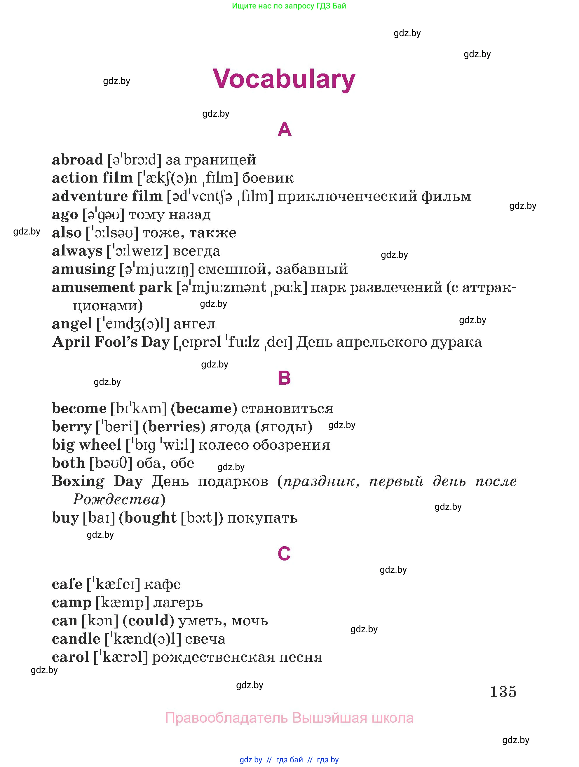 Английский язык (english), 5 класс Учебник (Student's book), авторы: Лапицкая Людмила Михайловна (Lapitskaya Ludmila), Калишевич Алла Ивановна, Севрюкова Татьяна Юрьевна, Седунова Наталья Михайловна (Sedunova Natalia), издательство Вышэйшая школа, Минск, 2020, страница 135