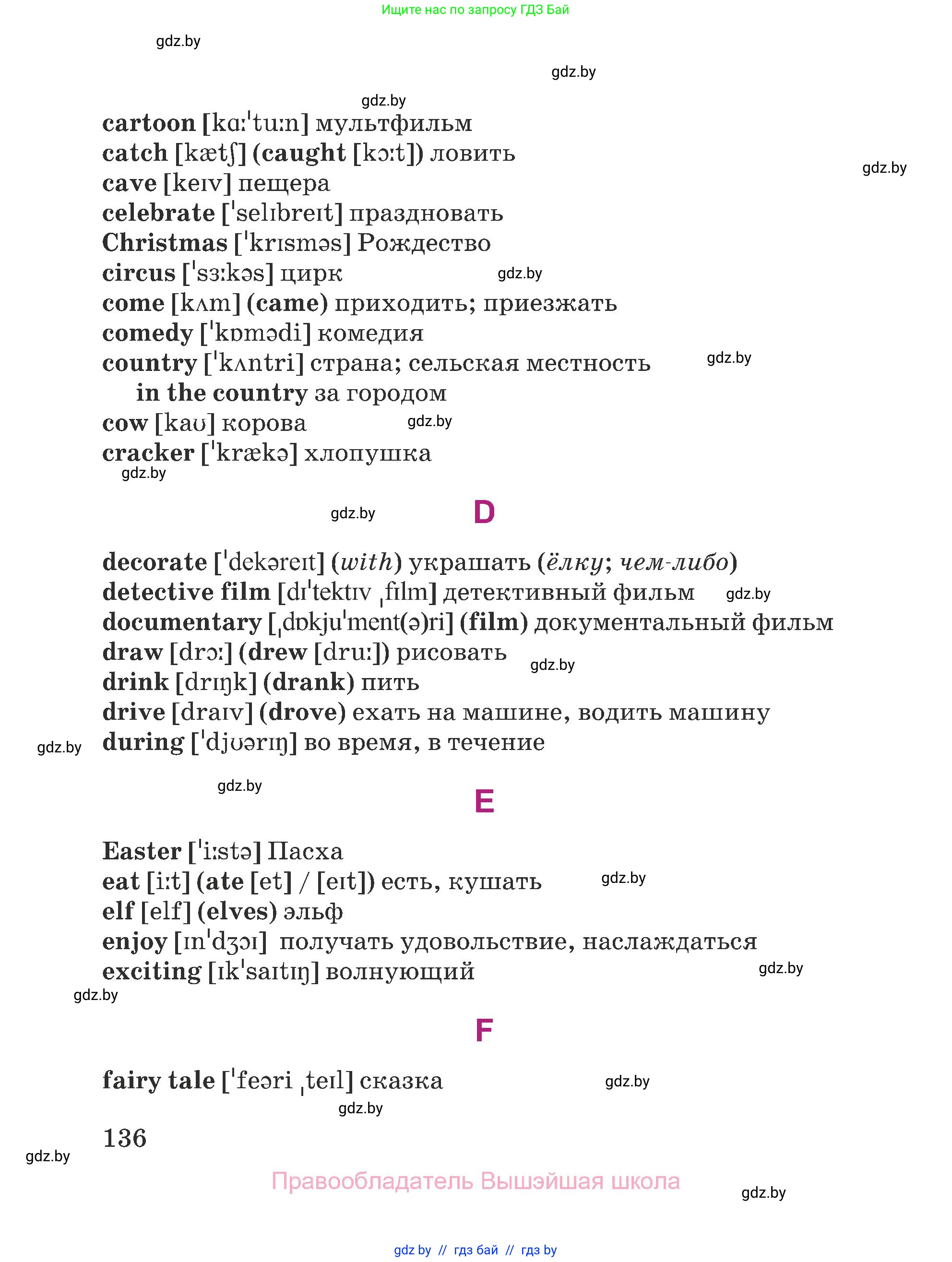 Английский язык (english), 5 класс Учебник (Student's book), авторы: Лапицкая Людмила Михайловна (Lapitskaya Ludmila), Калишевич Алла Ивановна, Севрюкова Татьяна Юрьевна, Седунова Наталья Михайловна (Sedunova Natalia), издательство Вышэйшая школа, Минск, 2020, страница 136