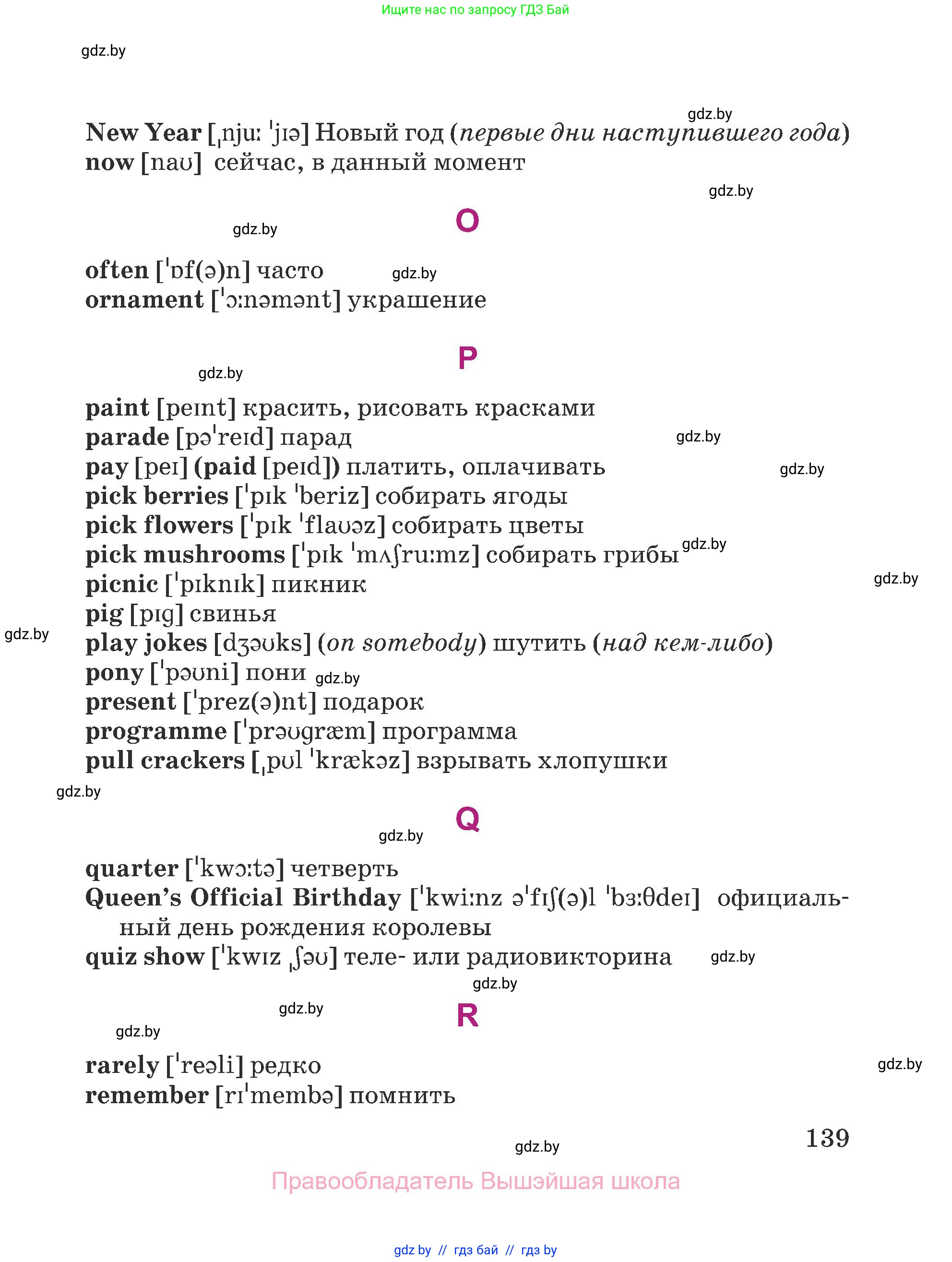 Английский язык (english), 5 класс Учебник (Student's book), авторы: Лапицкая Людмила Михайловна (Lapitskaya Ludmila), Калишевич Алла Ивановна, Севрюкова Татьяна Юрьевна, Седунова Наталья Михайловна (Sedunova Natalia), издательство Вышэйшая школа, Минск, 2020, страница 139