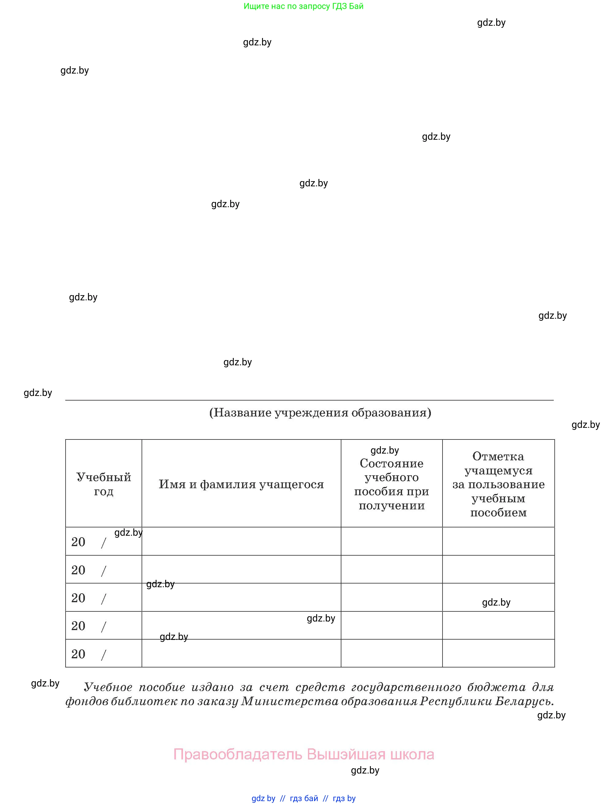 Английский язык (english), 5 класс Учебник (Student's book), авторы: Лапицкая Людмила Михайловна (Lapitskaya Ludmila), Калишевич Алла Ивановна, Севрюкова Татьяна Юрьевна, Седунова Наталья Михайловна (Sedunova Natalia), издательство Вышэйшая школа, Минск, 2020, страница 144