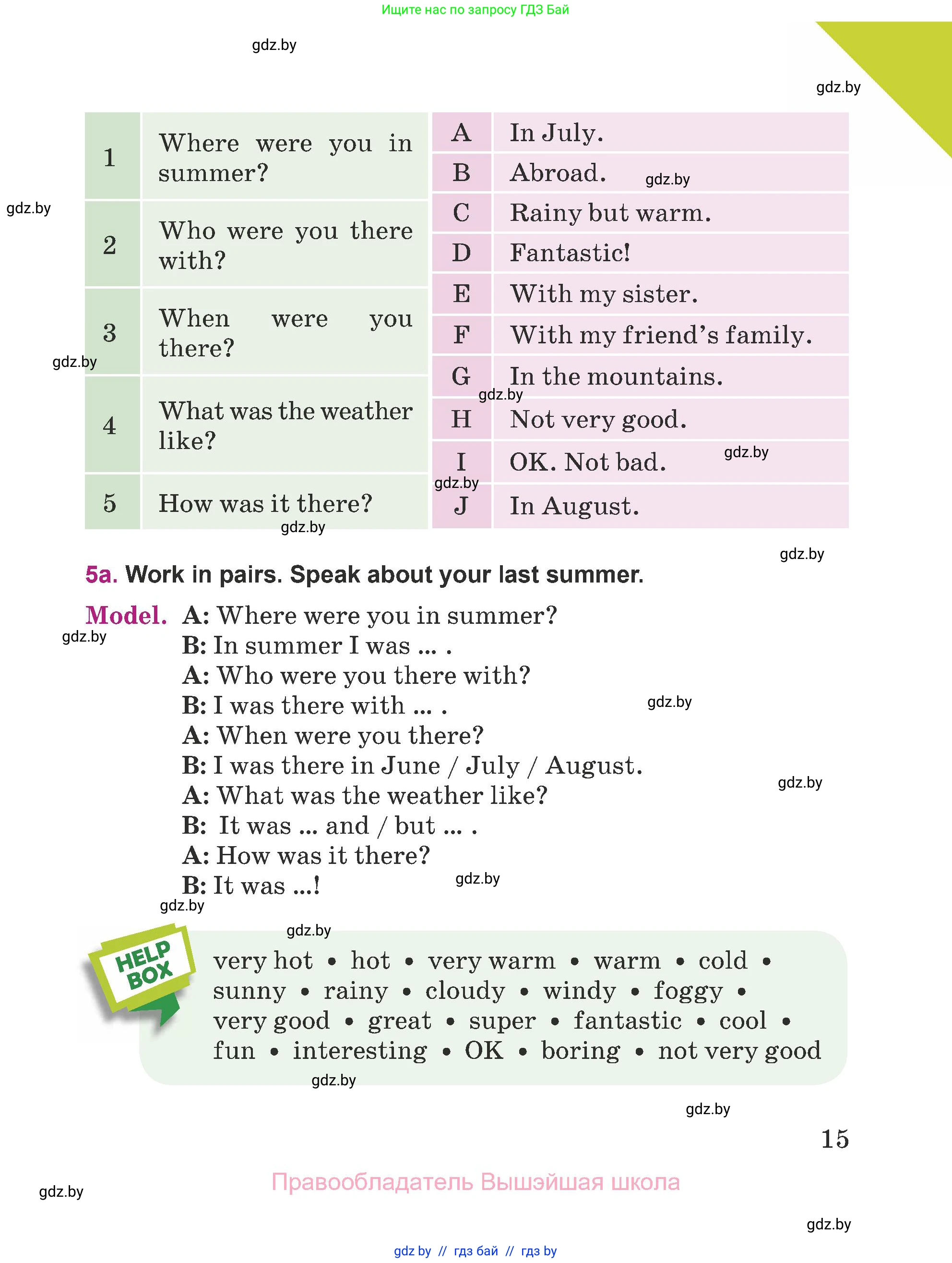 Английский язык (english), 5 класс Учебник (Student's book), авторы: Лапицкая Людмила Михайловна (Lapitskaya Ludmila), Калишевич Алла Ивановна, Севрюкова Татьяна Юрьевна, Седунова Наталья Михайловна (Sedunova Natalia), издательство Вышэйшая школа, Минск, 2020, Часть 1, страница 15