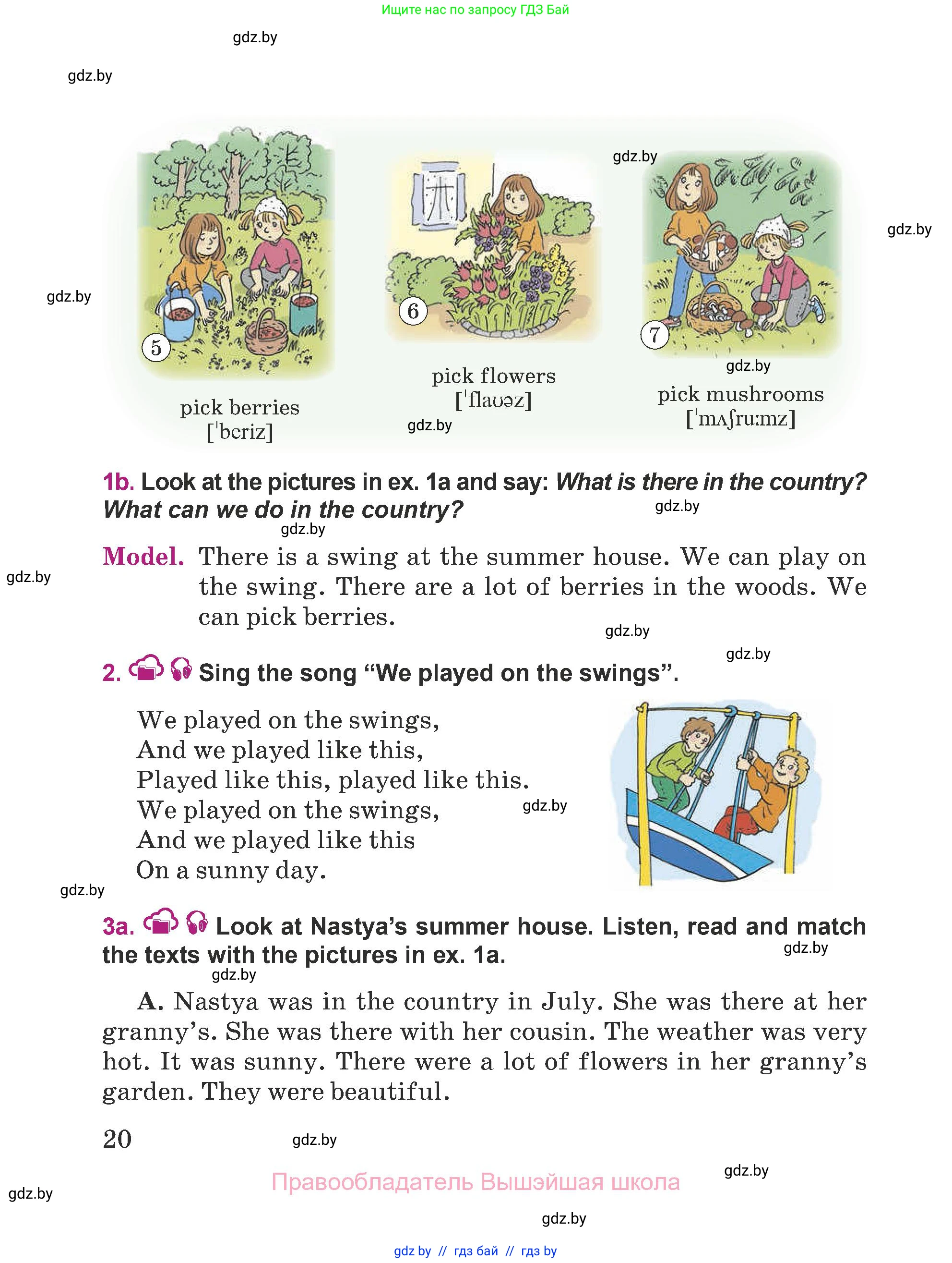 Английский язык (english), 5 класс Учебник (Student's book), авторы: Лапицкая Людмила Михайловна (Lapitskaya Ludmila), Калишевич Алла Ивановна, Севрюкова Татьяна Юрьевна, Седунова Наталья Михайловна (Sedunova Natalia), издательство Вышэйшая школа, Минск, 2020, Часть 1, страница 20