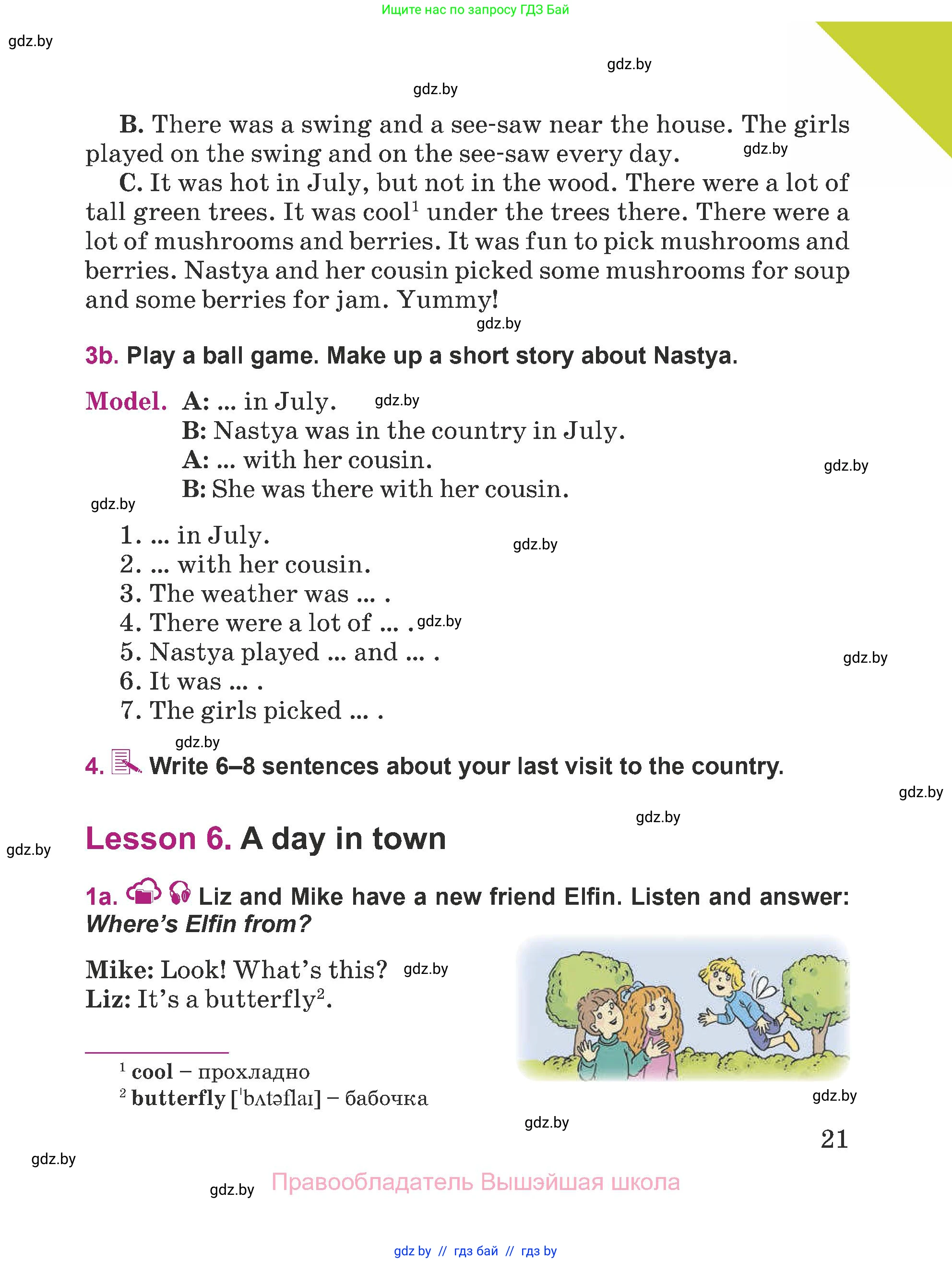 Английский язык (english), 5 класс Учебник (Student's book), авторы: Лапицкая Людмила Михайловна (Lapitskaya Ludmila), Калишевич Алла Ивановна, Севрюкова Татьяна Юрьевна, Седунова Наталья Михайловна (Sedunova Natalia), издательство Вышэйшая школа, Минск, 2020, Часть 1, страница 21