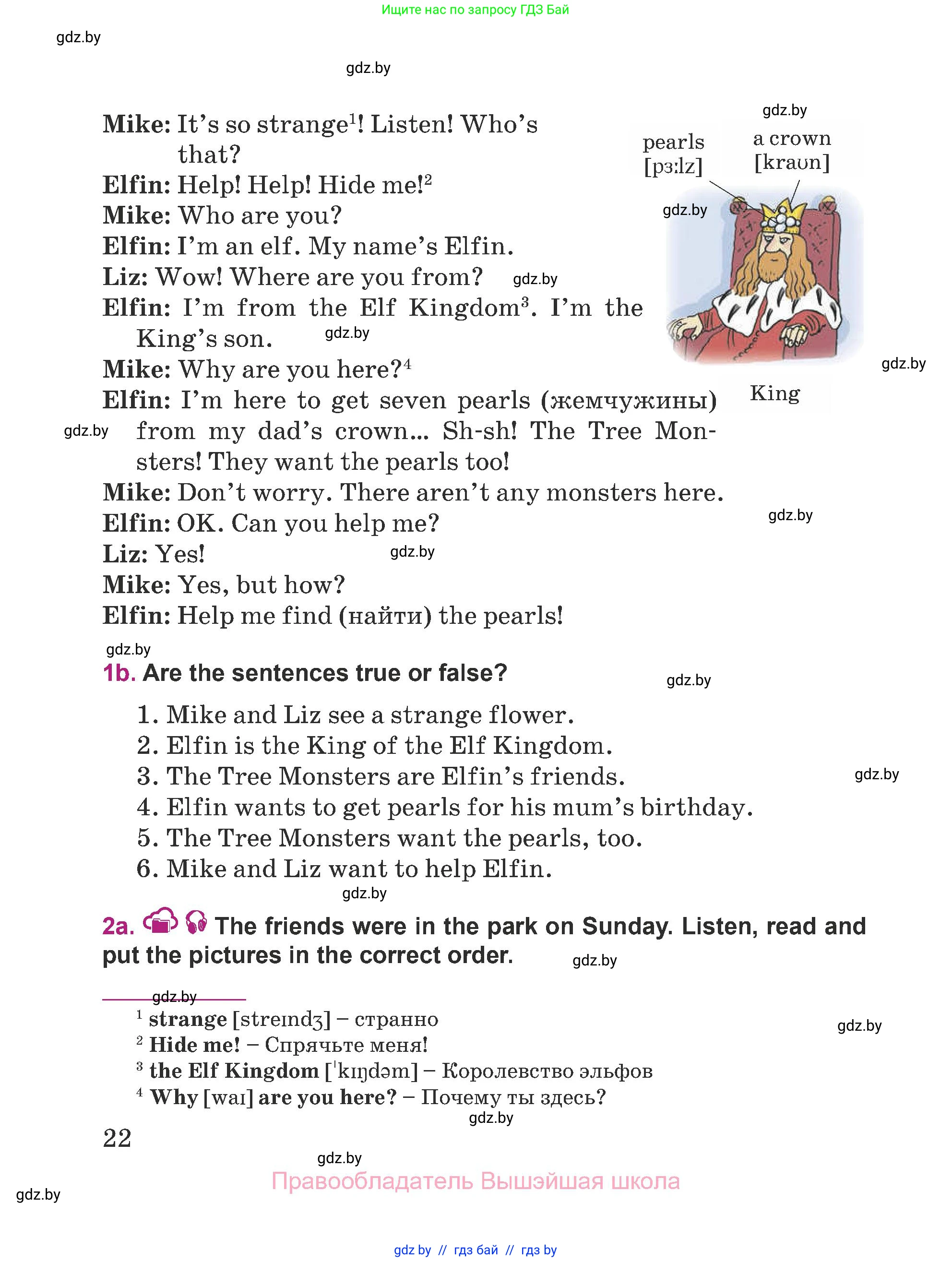 Английский язык (english), 5 класс Учебник (Student's book), авторы: Лапицкая Людмила Михайловна (Lapitskaya Ludmila), Калишевич Алла Ивановна, Севрюкова Татьяна Юрьевна, Седунова Наталья Михайловна (Sedunova Natalia), издательство Вышэйшая школа, Минск, 2020, Часть 1, страница 22